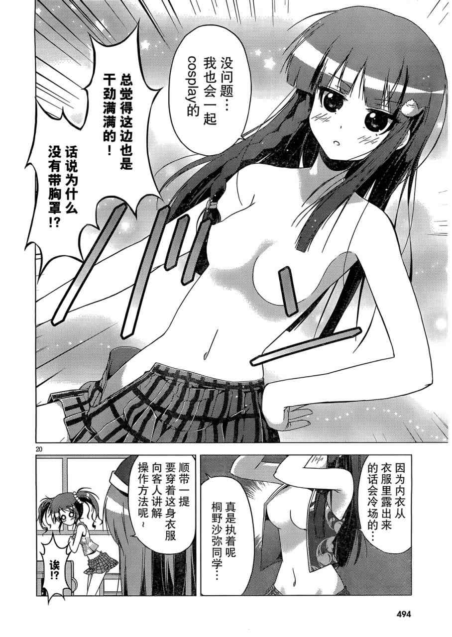 《学校里的工口日常》漫画 工口日常 002集