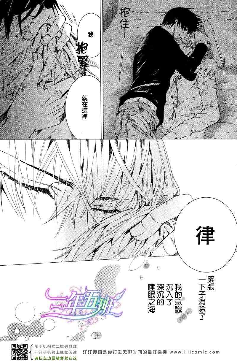 《世界第一初恋 小野寺的场合》漫画 016卷