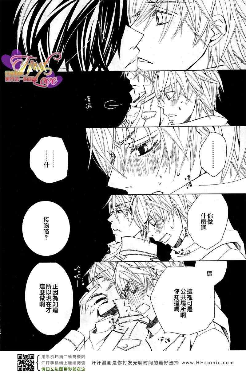 《世界第一初恋 小野寺的场合》漫画 007卷