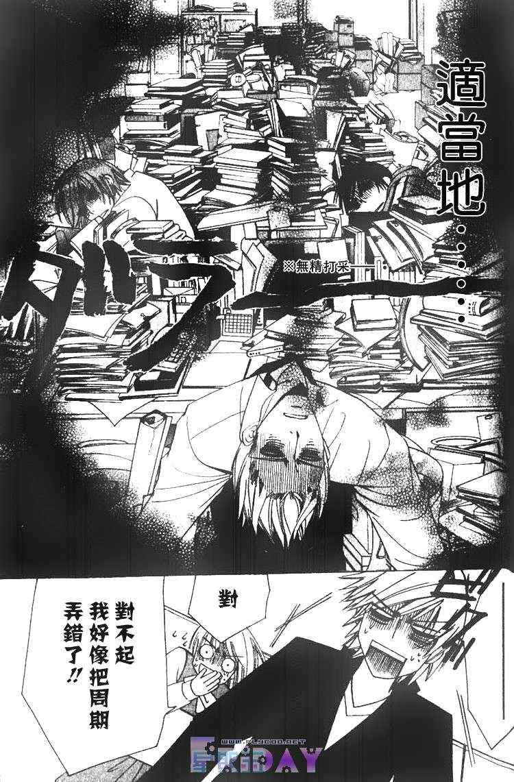 《世界第一初恋 小野寺的场合》漫画 001卷