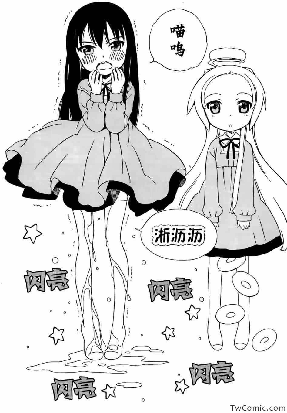 《天使的棉花糖》漫画 010集