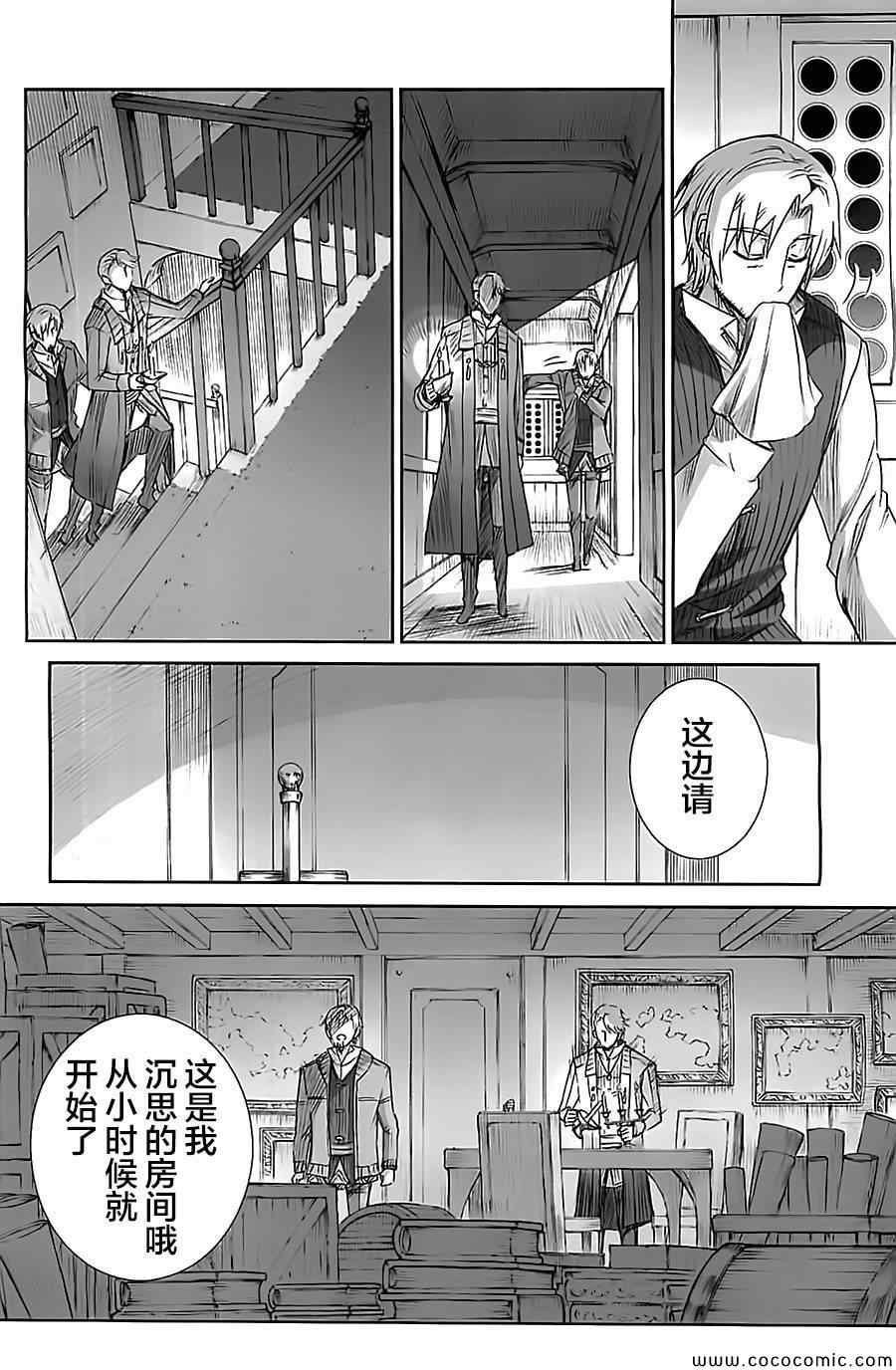 《狼与香辛料》漫画 57集