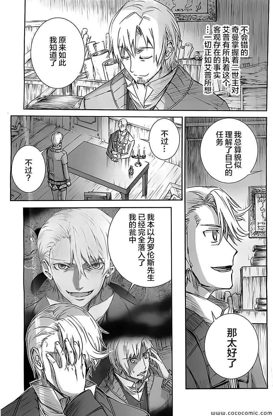 《狼与香辛料》漫画 57集