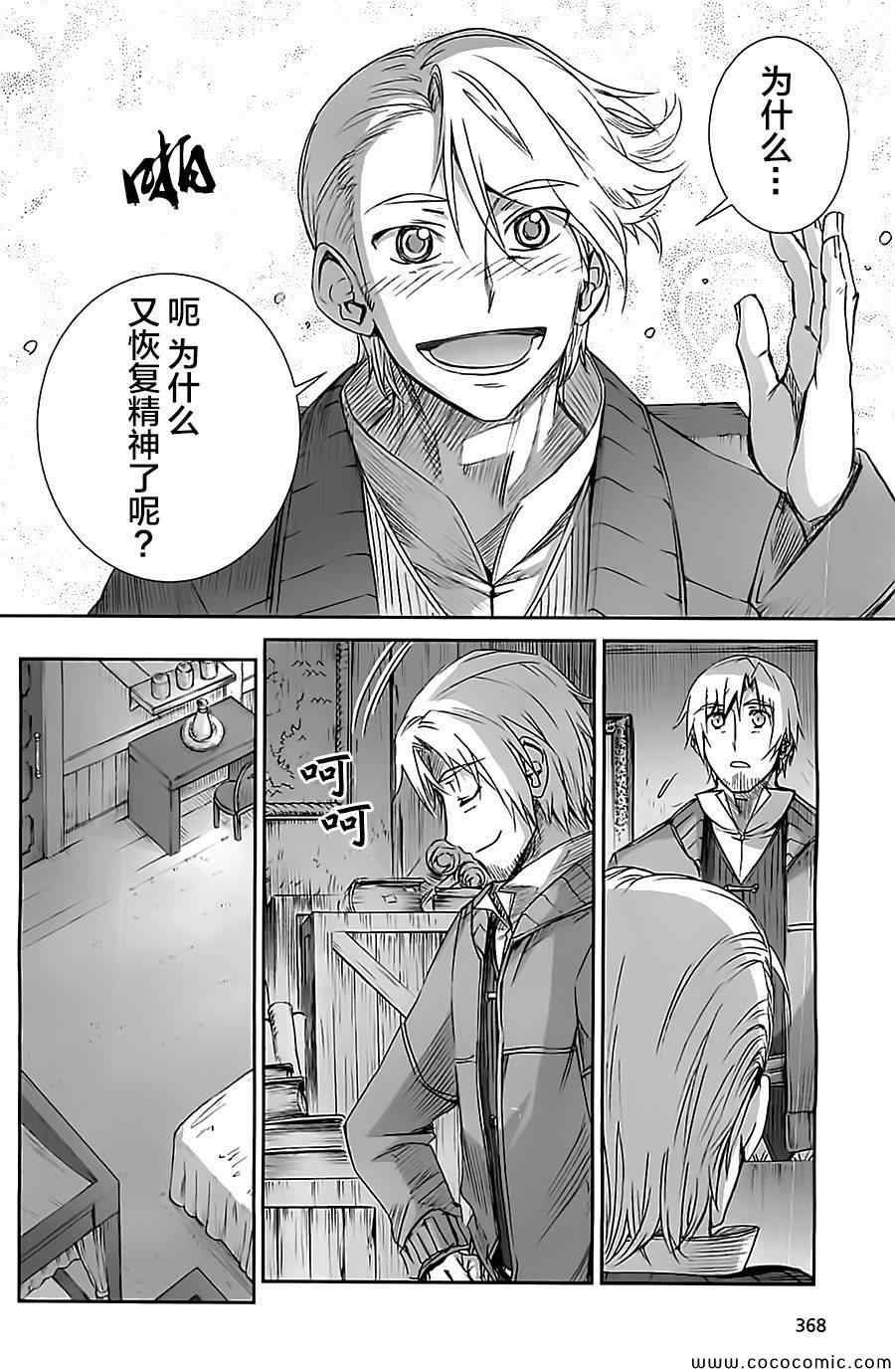 《狼与香辛料》漫画 57集