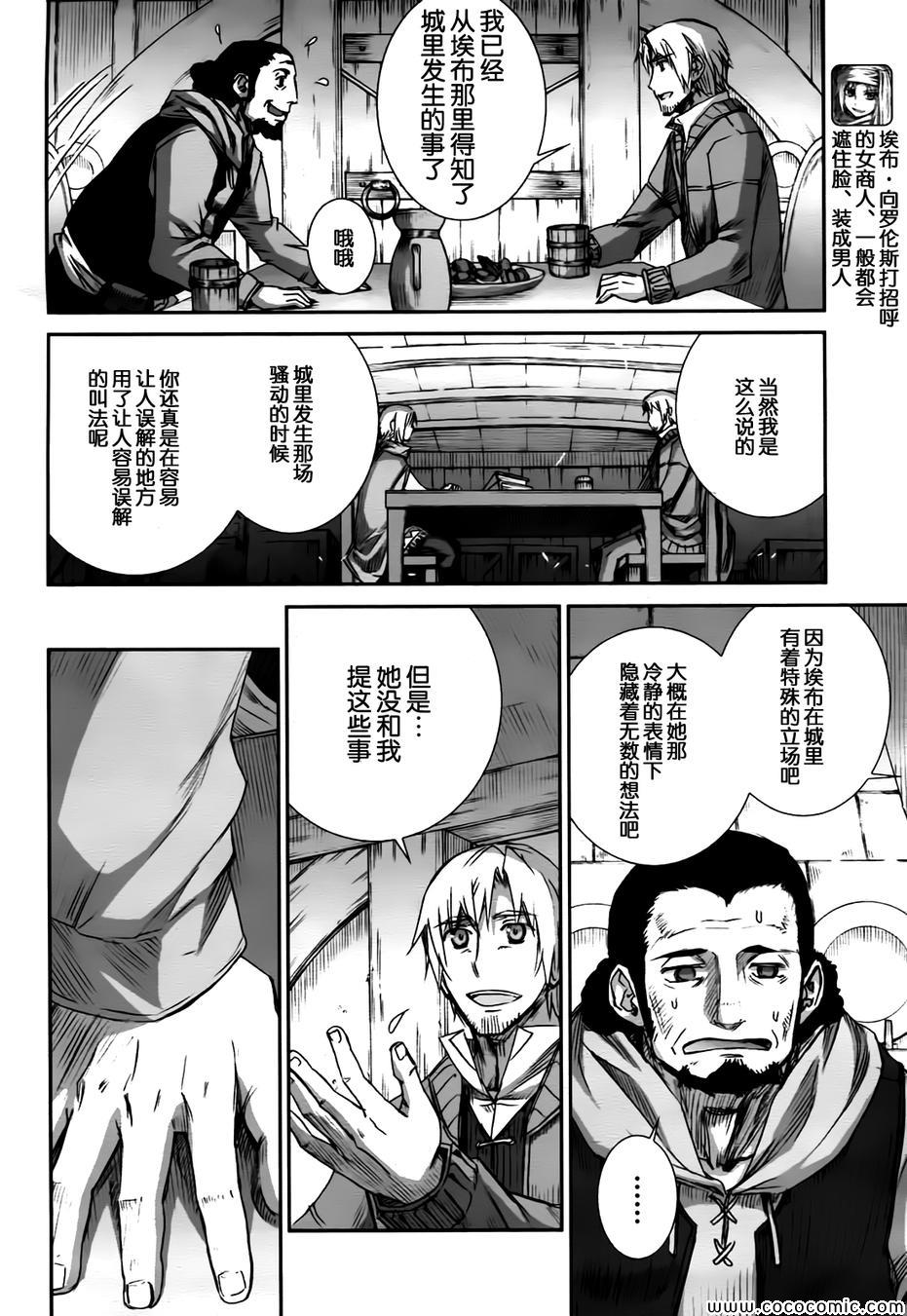 《狼与香辛料》漫画 56集