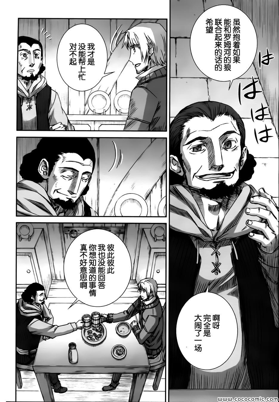 《狼与香辛料》漫画 56集