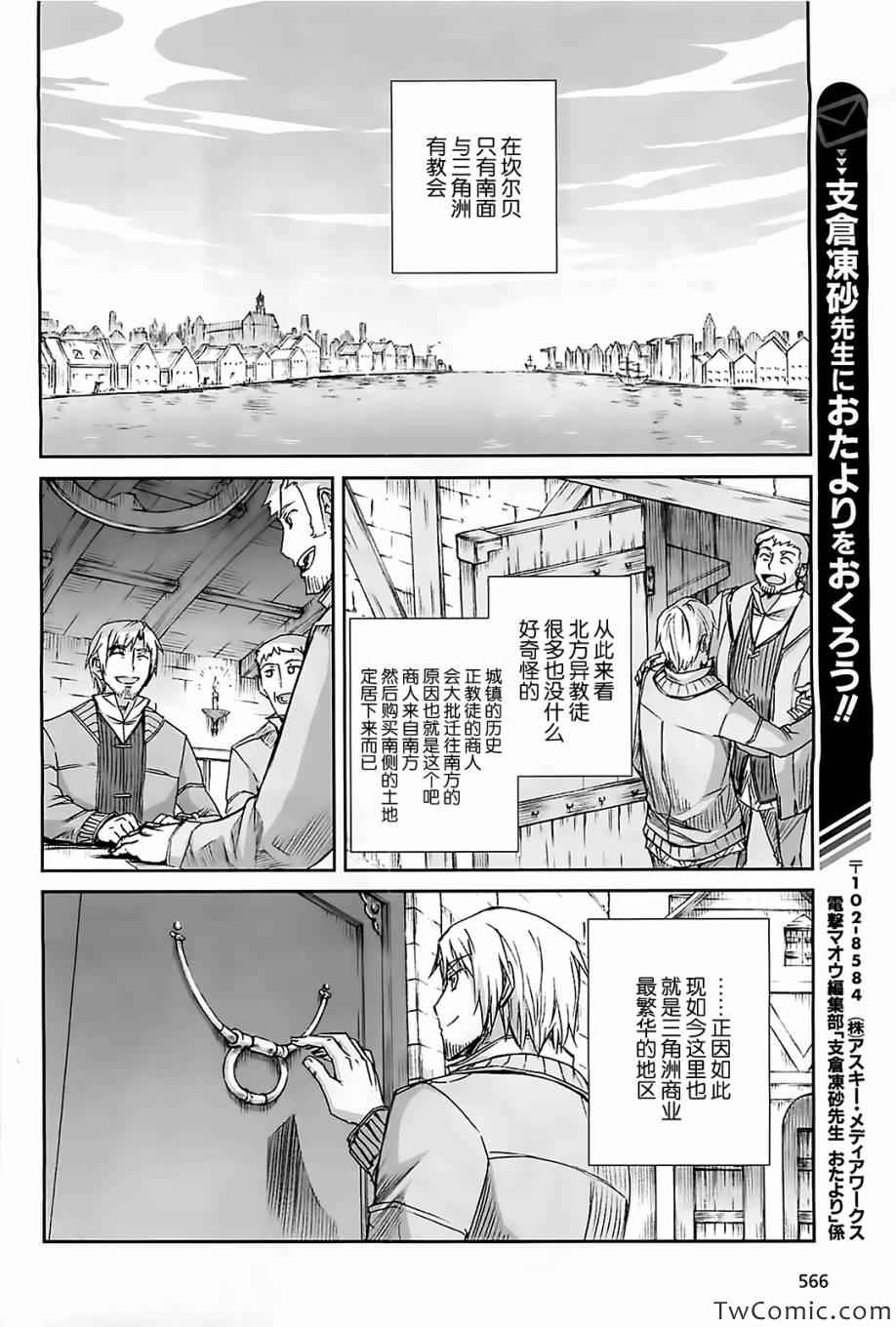 《狼与香辛料》漫画 50集