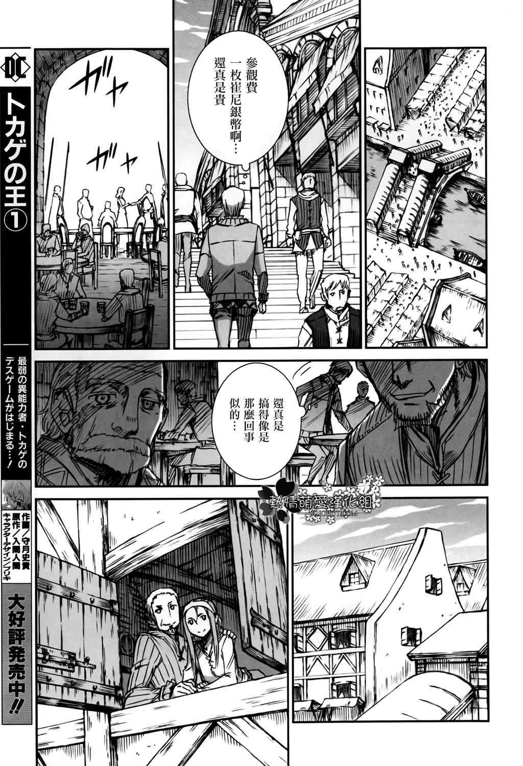 《狼与香辛料》漫画 48集