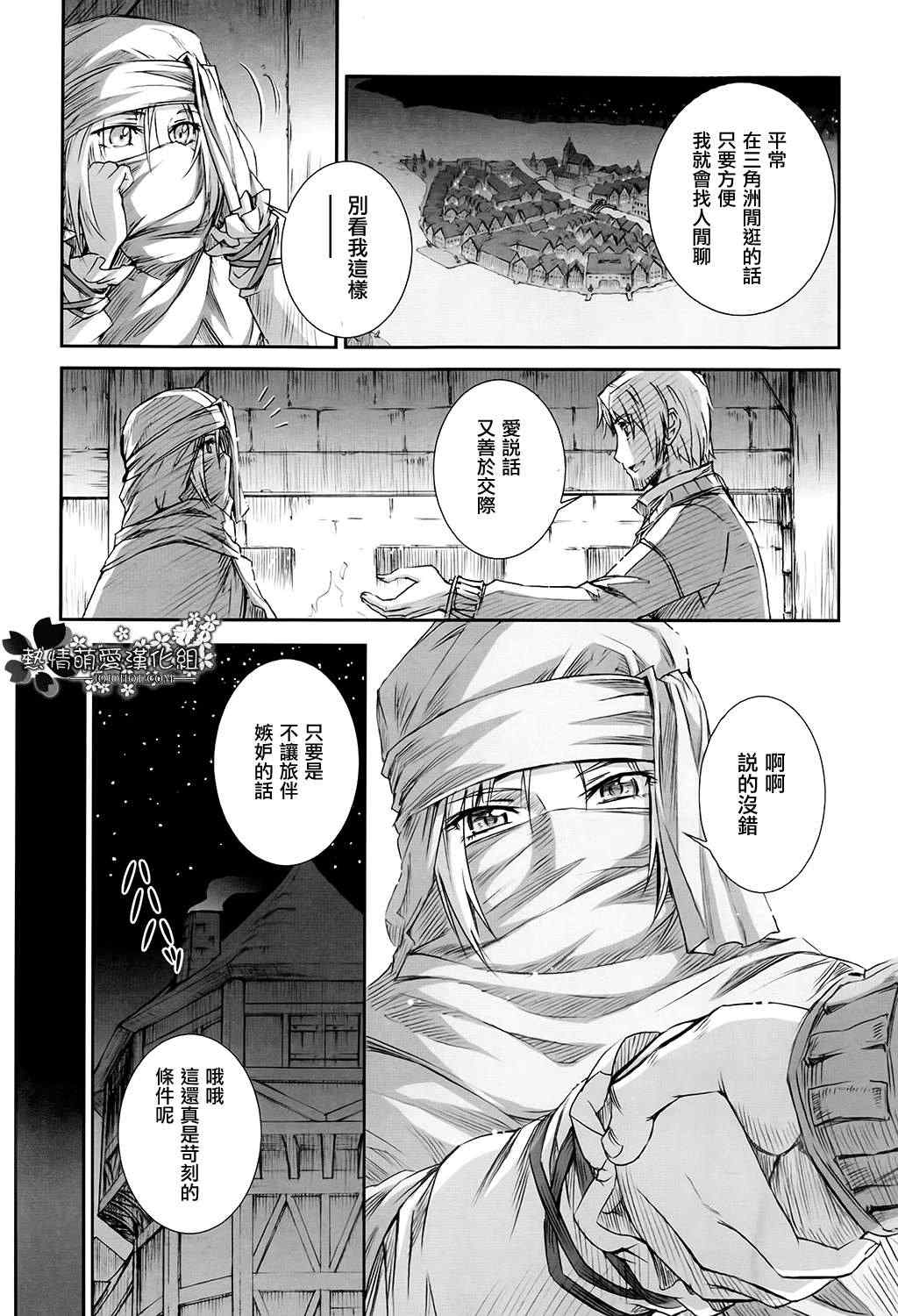 《狼与香辛料》漫画 47集