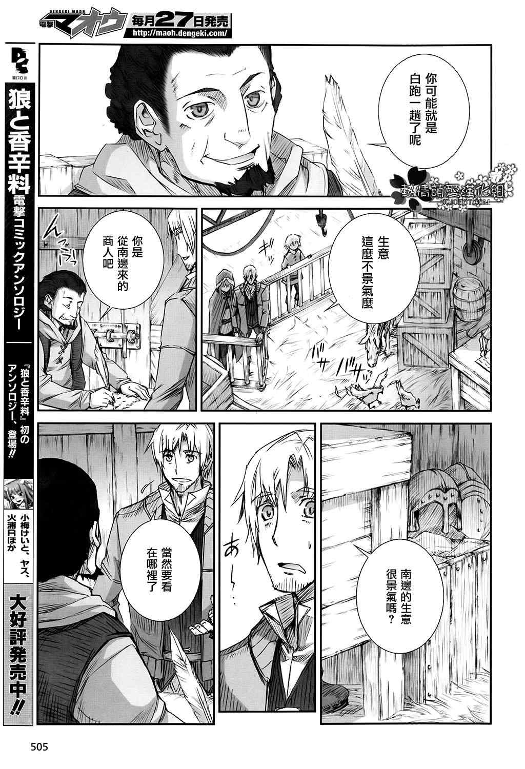 《狼与香辛料》漫画 47集