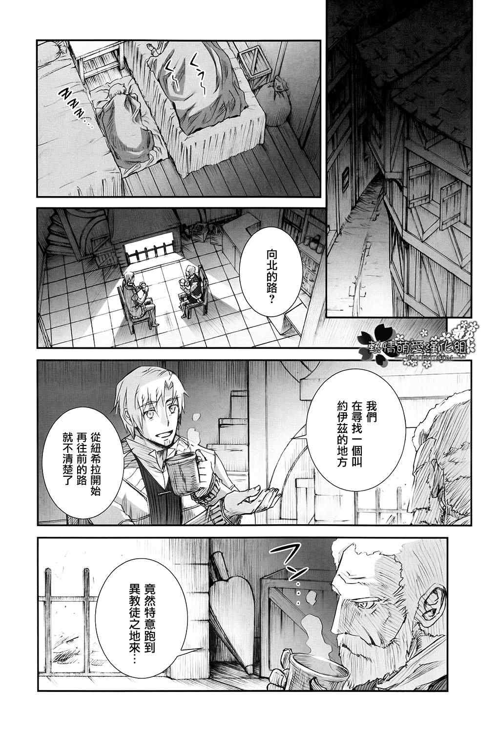 《狼与香辛料》漫画 46集