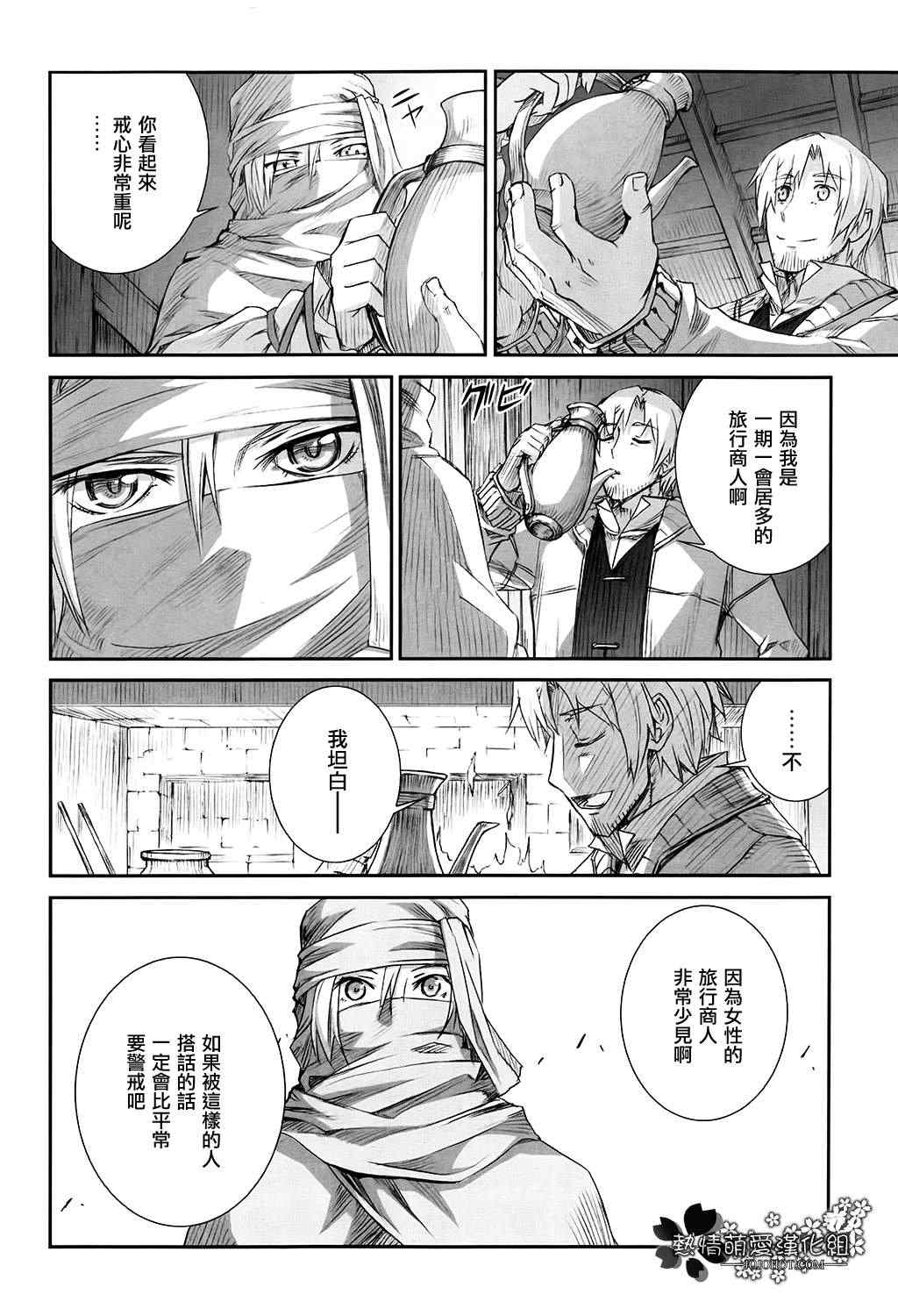 《狼与香辛料》漫画 46集