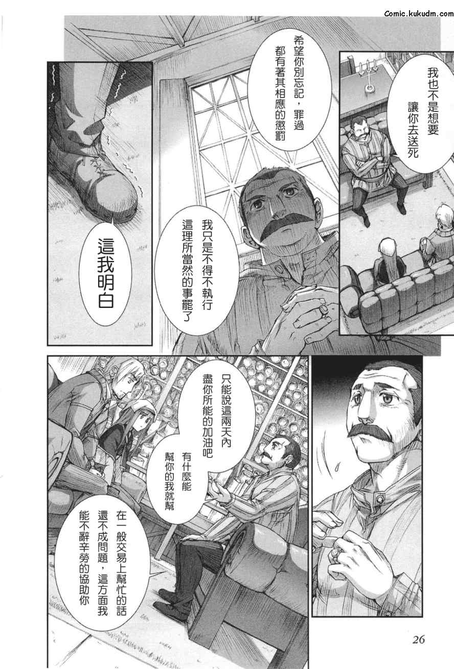 《狼与香辛料》漫画 05卷