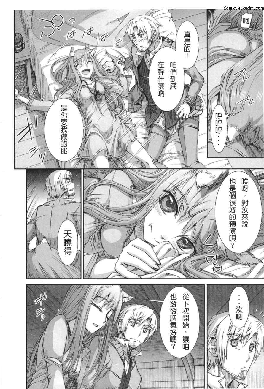 《狼与香辛料》漫画 05卷