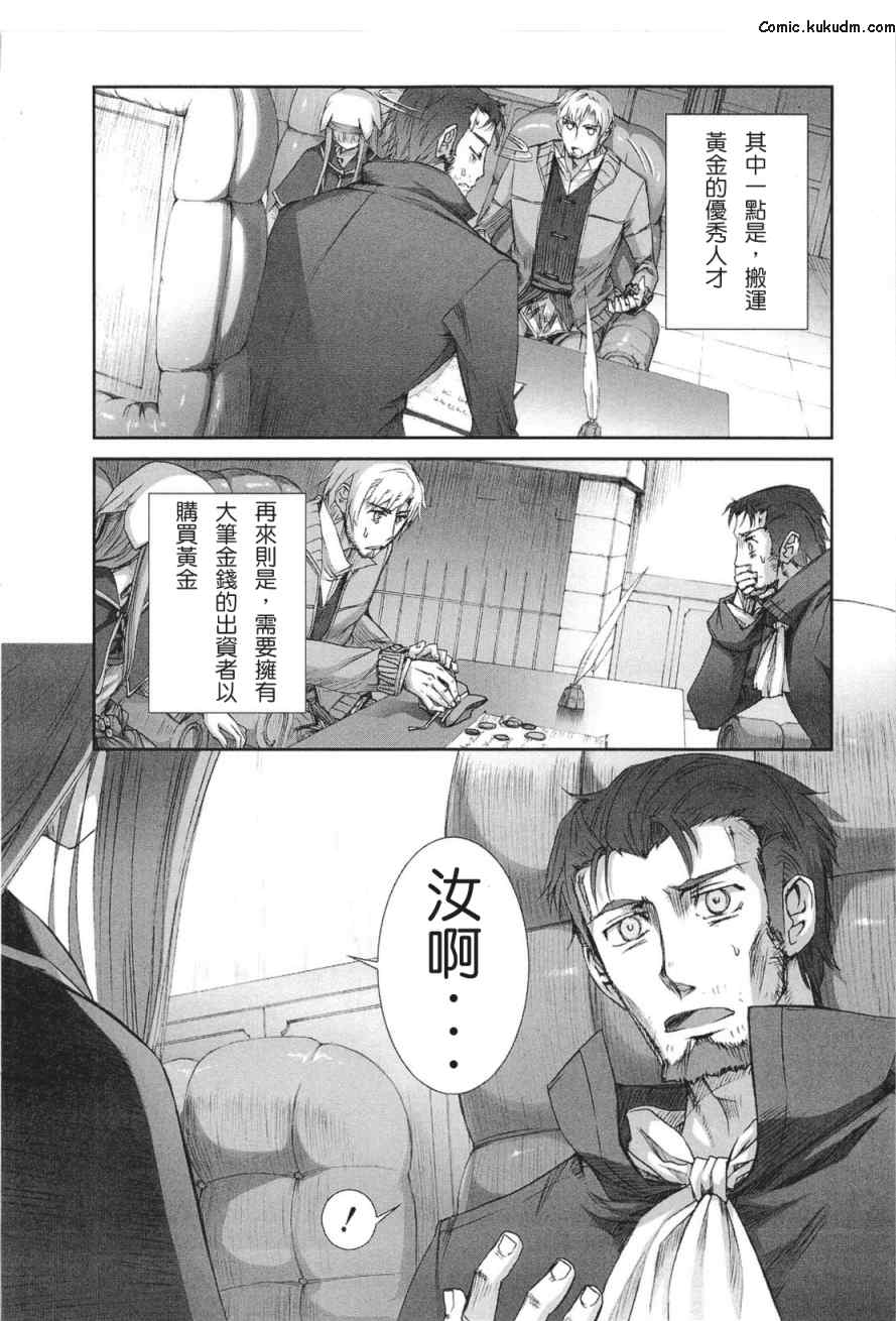 《狼与香辛料》漫画 05卷