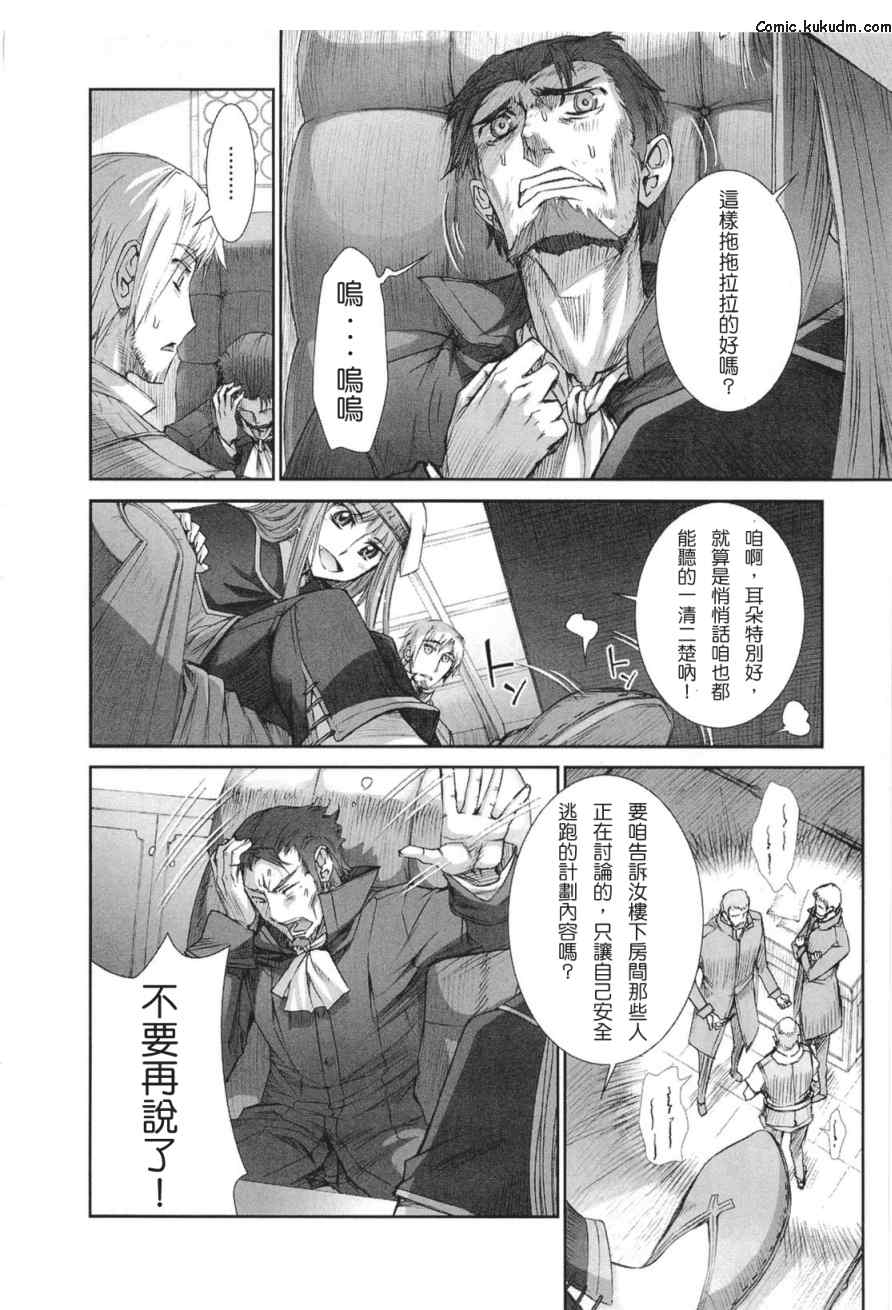 《狼与香辛料》漫画 05卷