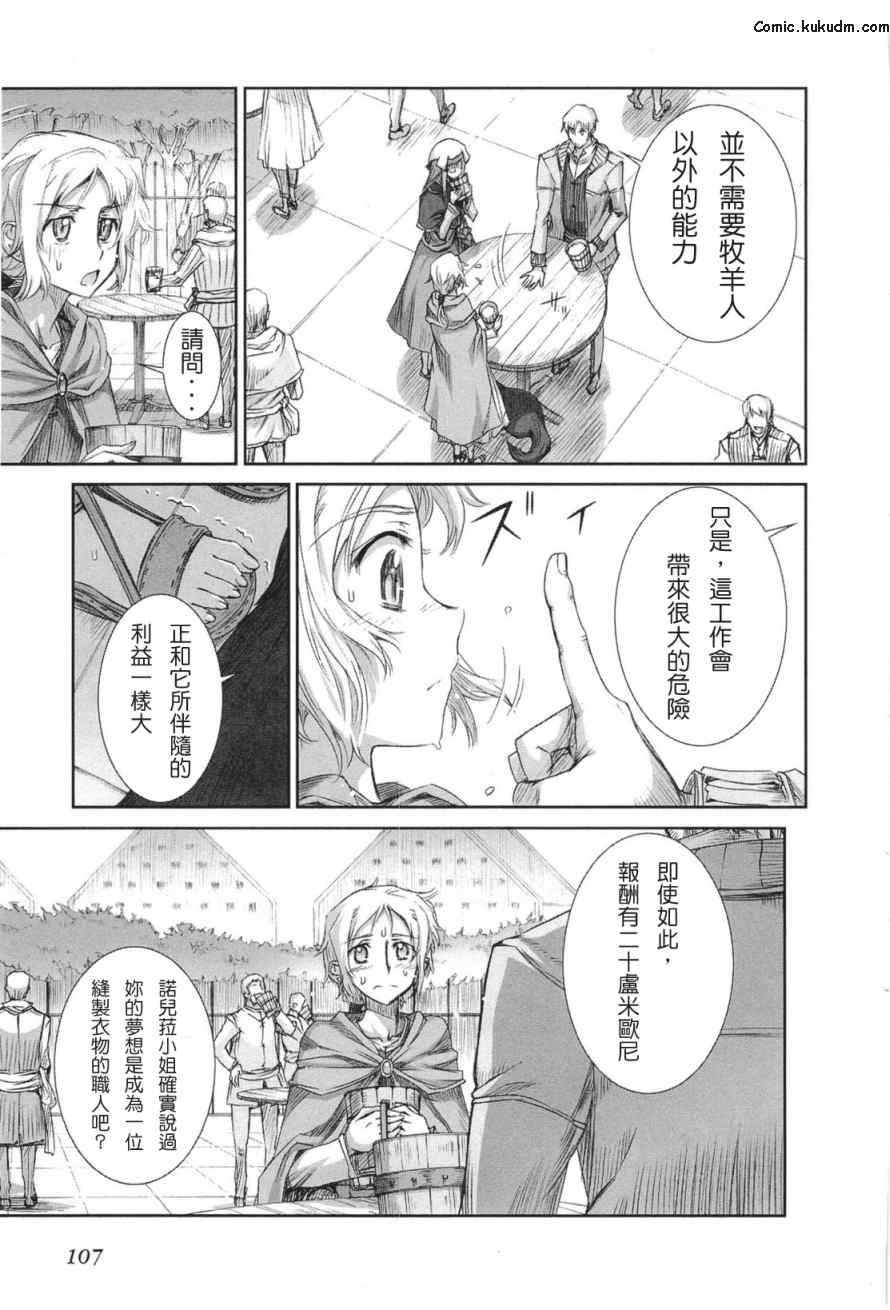 《狼与香辛料》漫画 05卷