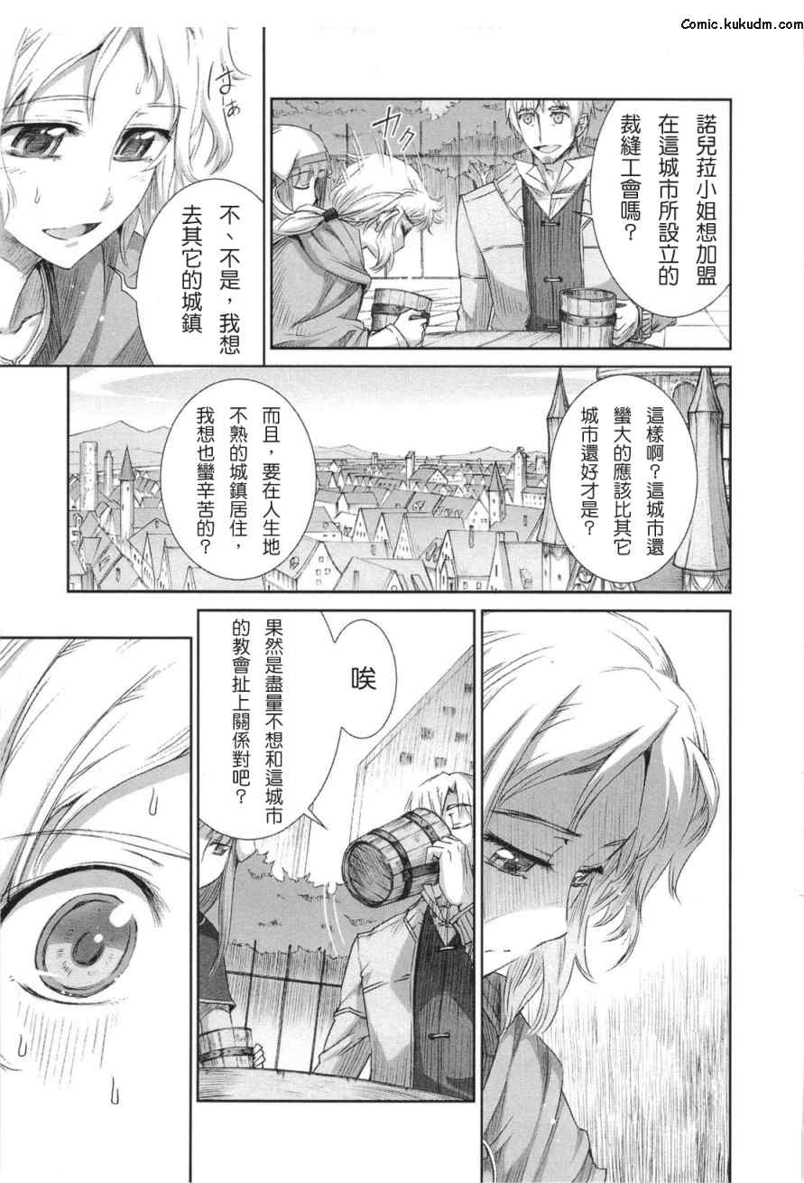 《狼与香辛料》漫画 05卷