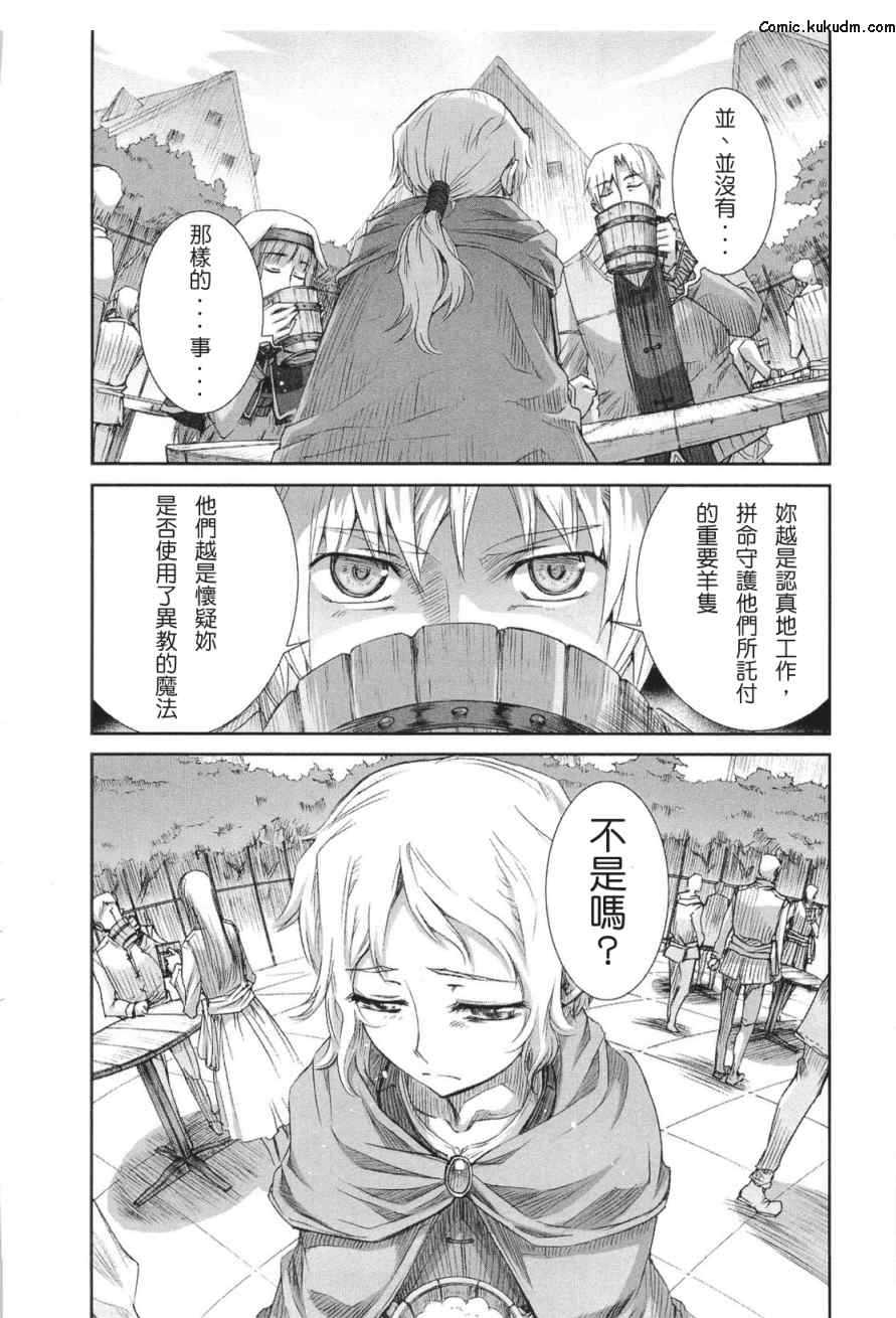 《狼与香辛料》漫画 05卷