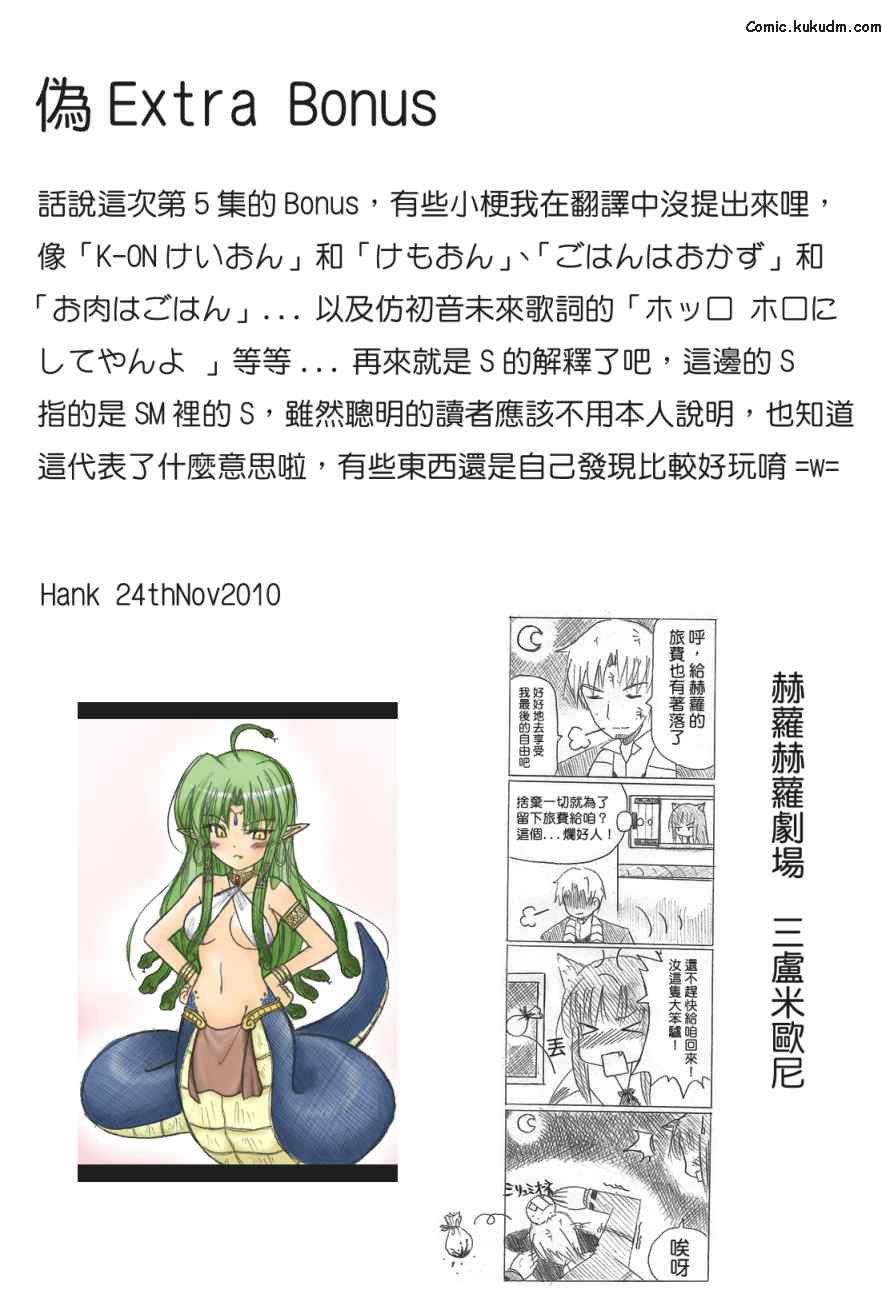 《狼与香辛料》漫画 05卷