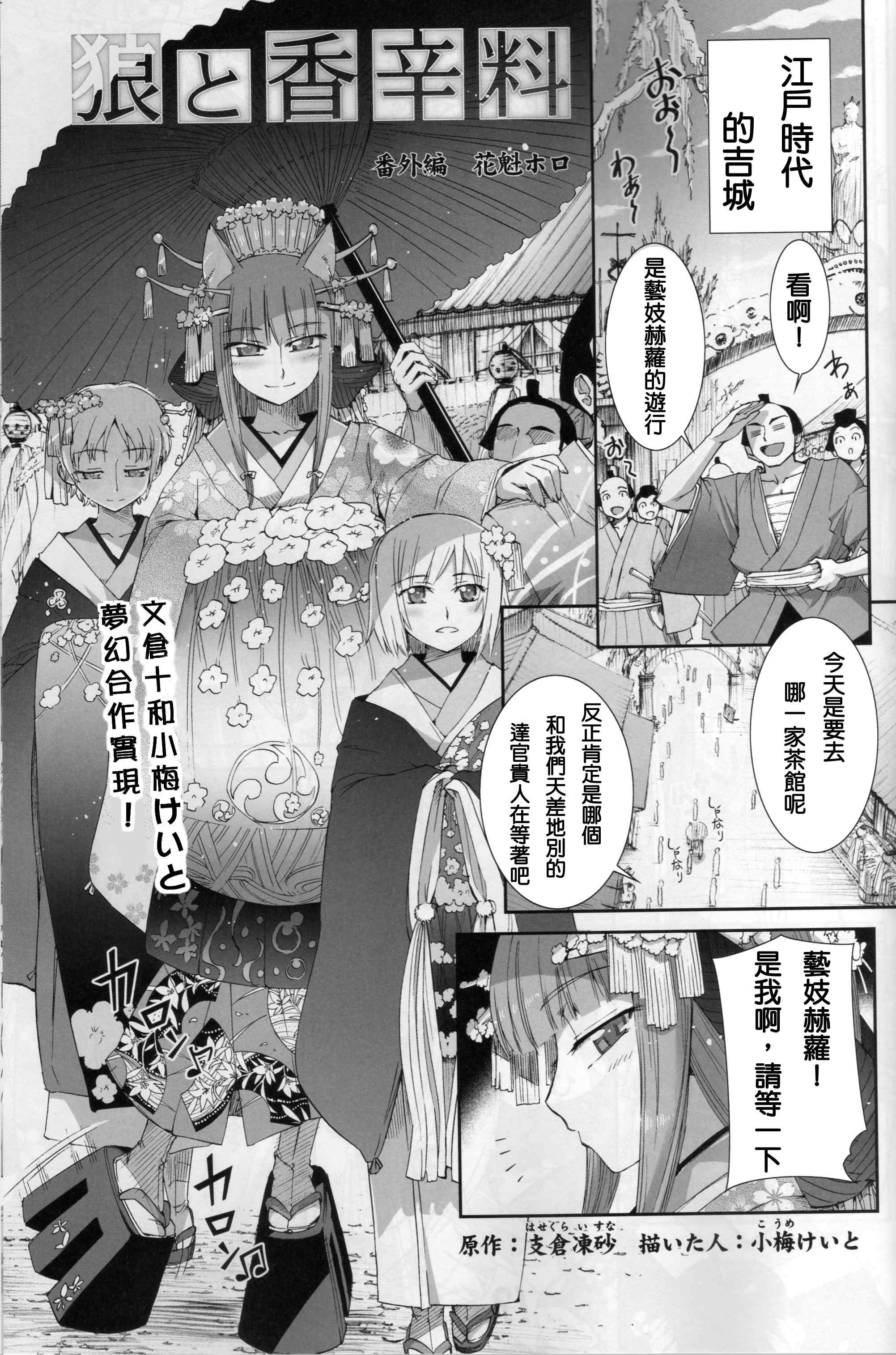 《狼与香辛料》漫画 番外编