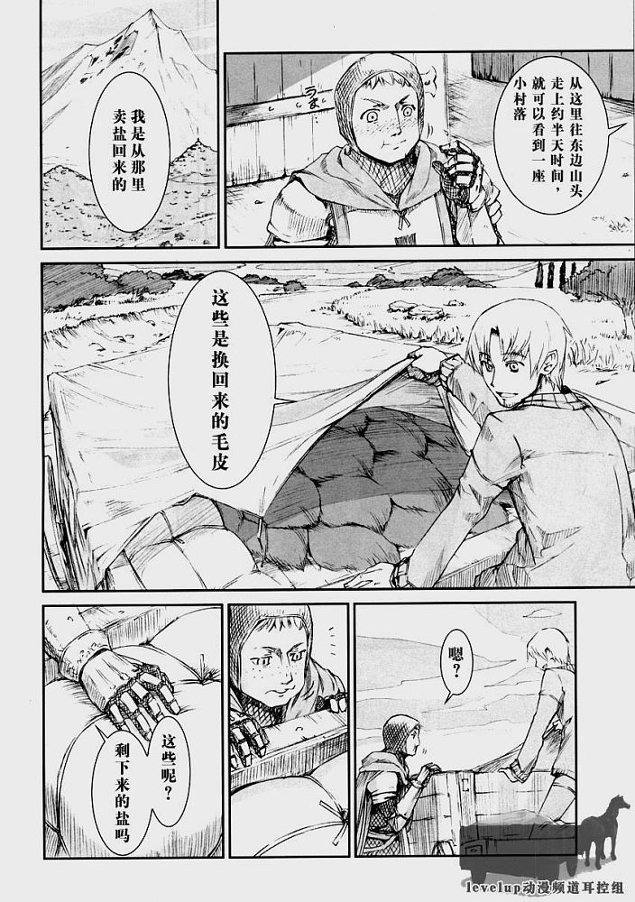 《狼与香辛料》漫画 001集