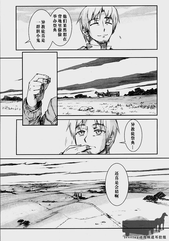 《狼与香辛料》漫画 001集