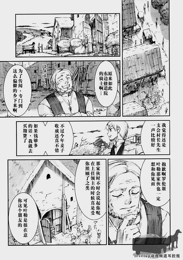 《狼与香辛料》漫画 001集