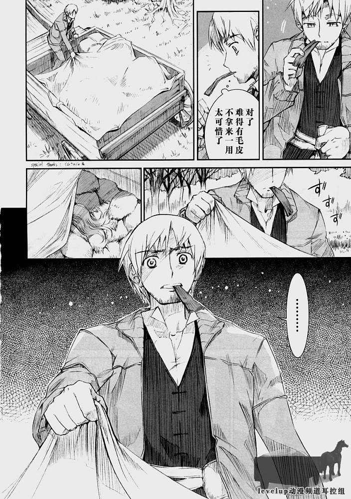 《狼与香辛料》漫画 001集