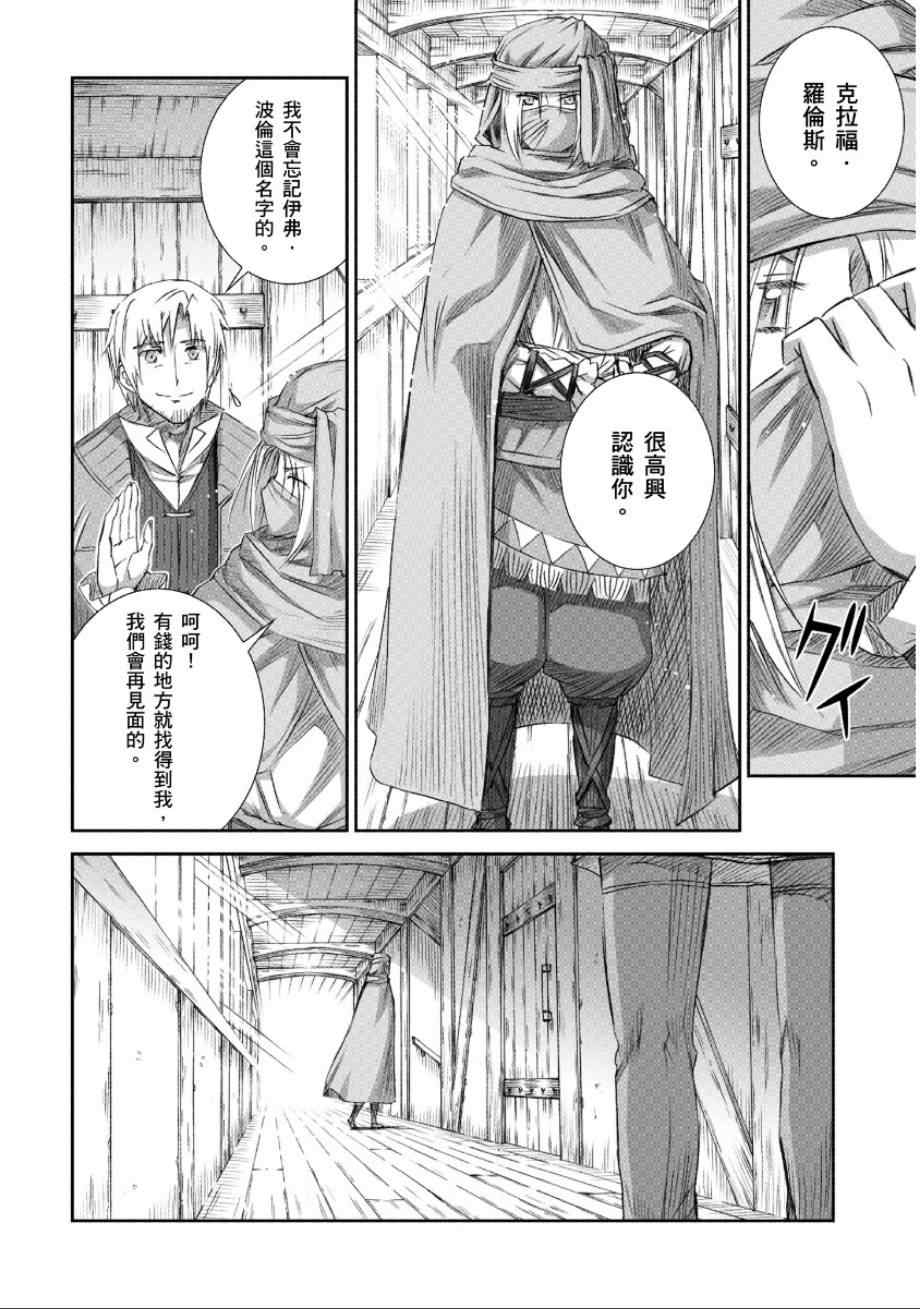 《狼与香辛料》漫画 65集