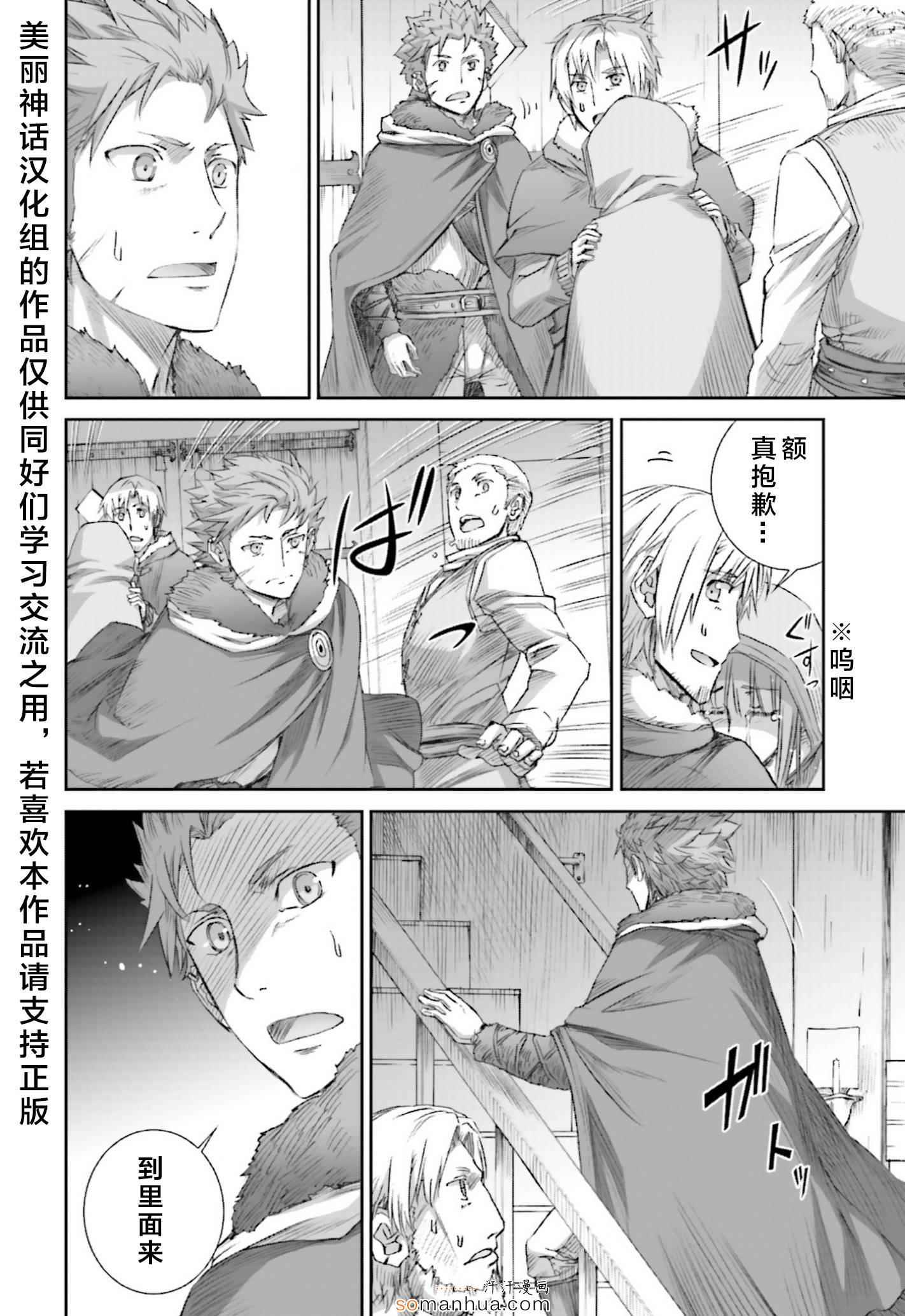 《狼与香辛料》漫画 74话