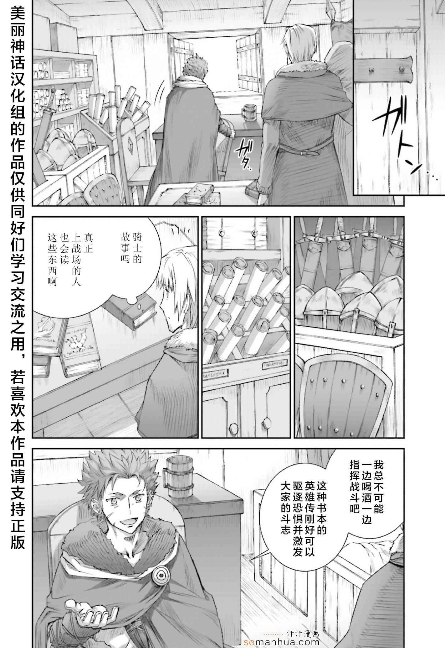 《狼与香辛料》漫画 74话