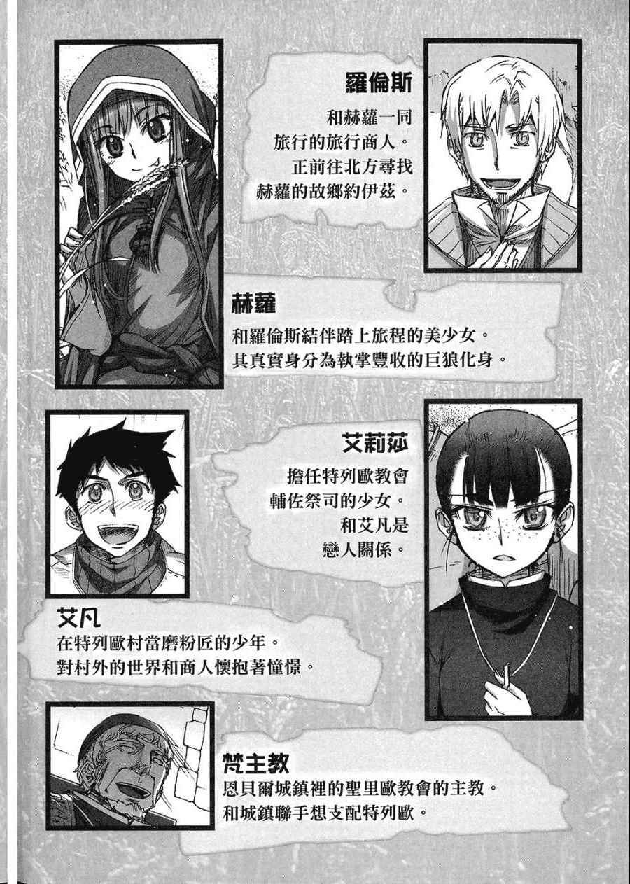 《狼与香辛料》漫画 07卷