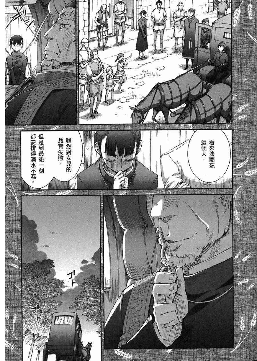 《狼与香辛料》漫画 07卷