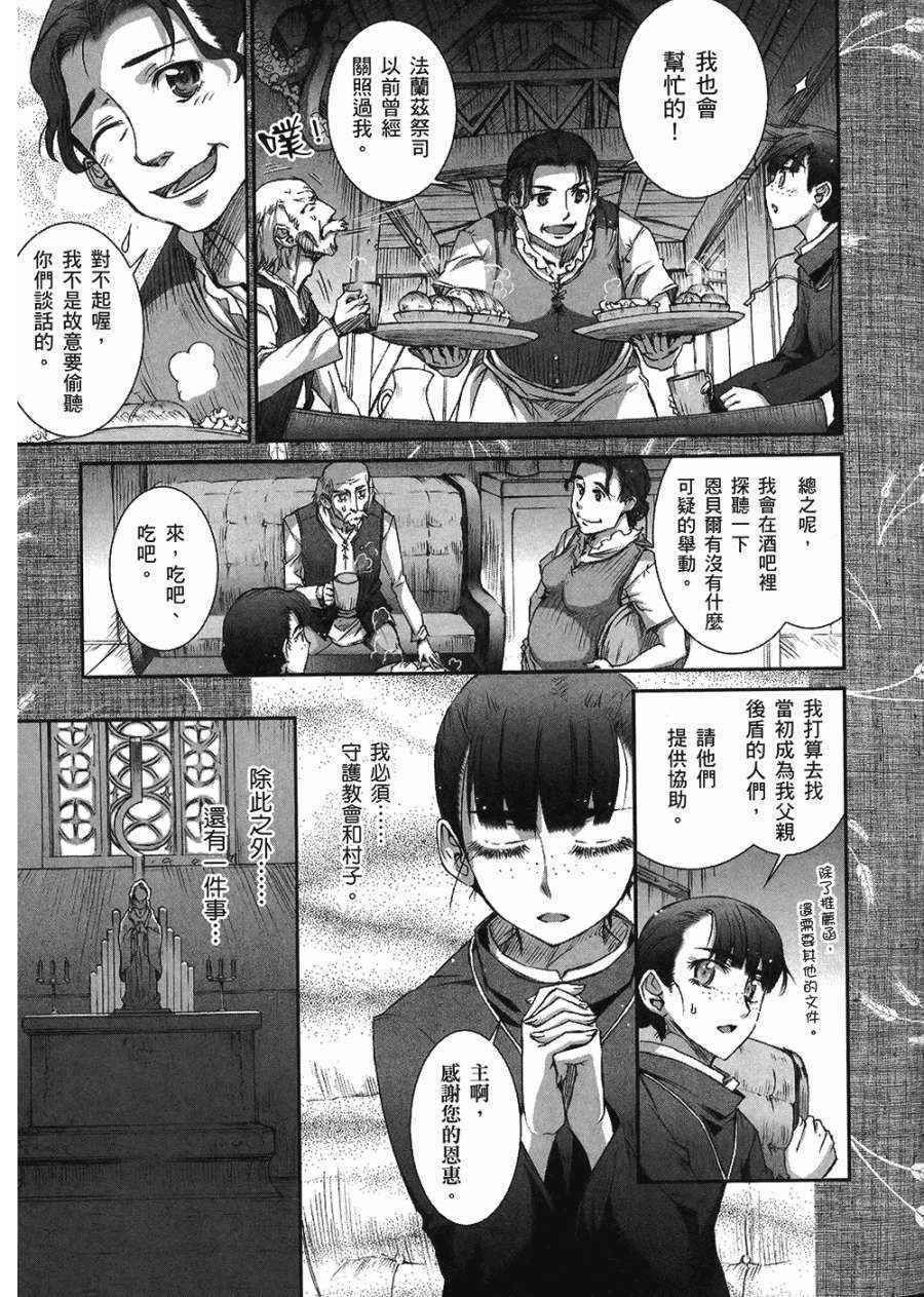 《狼与香辛料》漫画 07卷