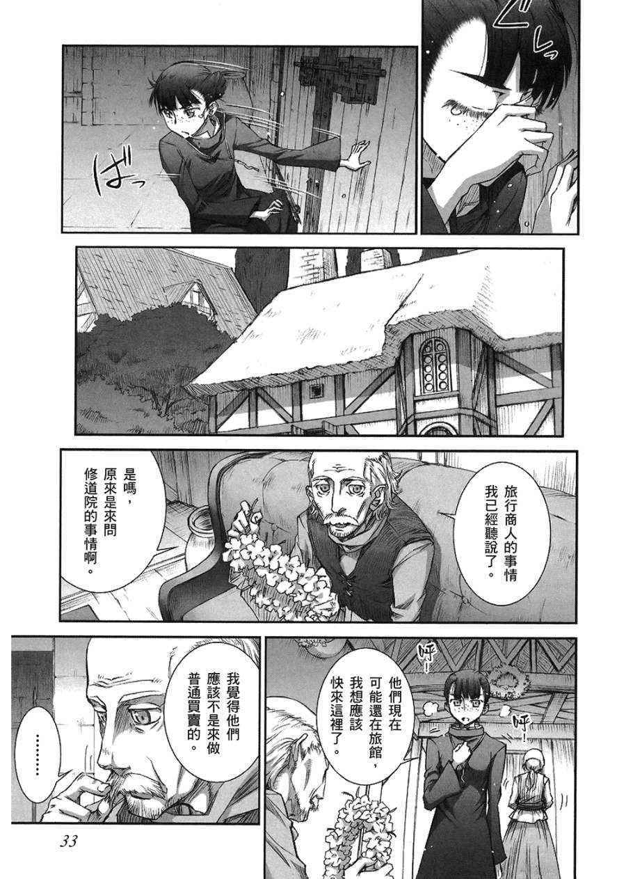 《狼与香辛料》漫画 07卷