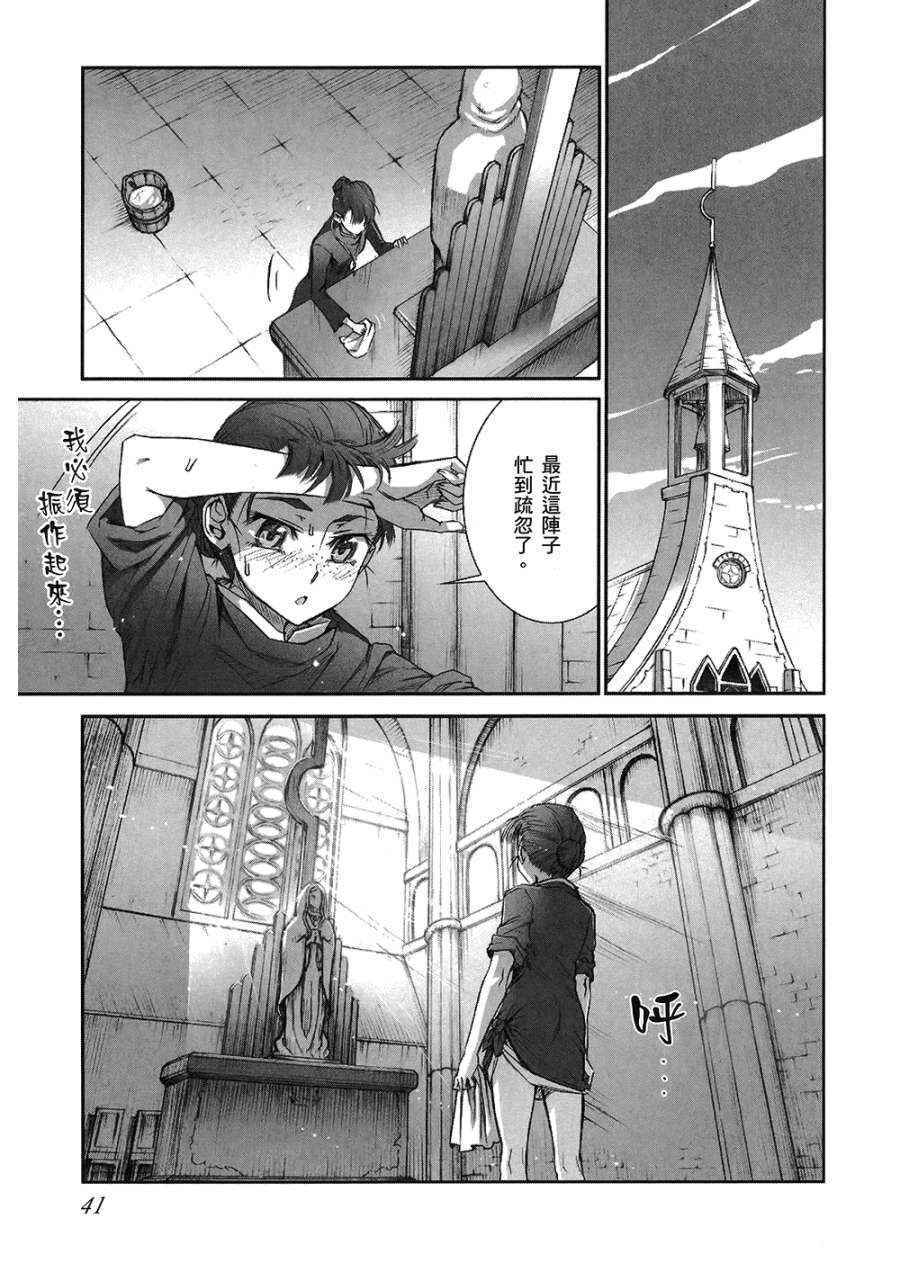 《狼与香辛料》漫画 07卷