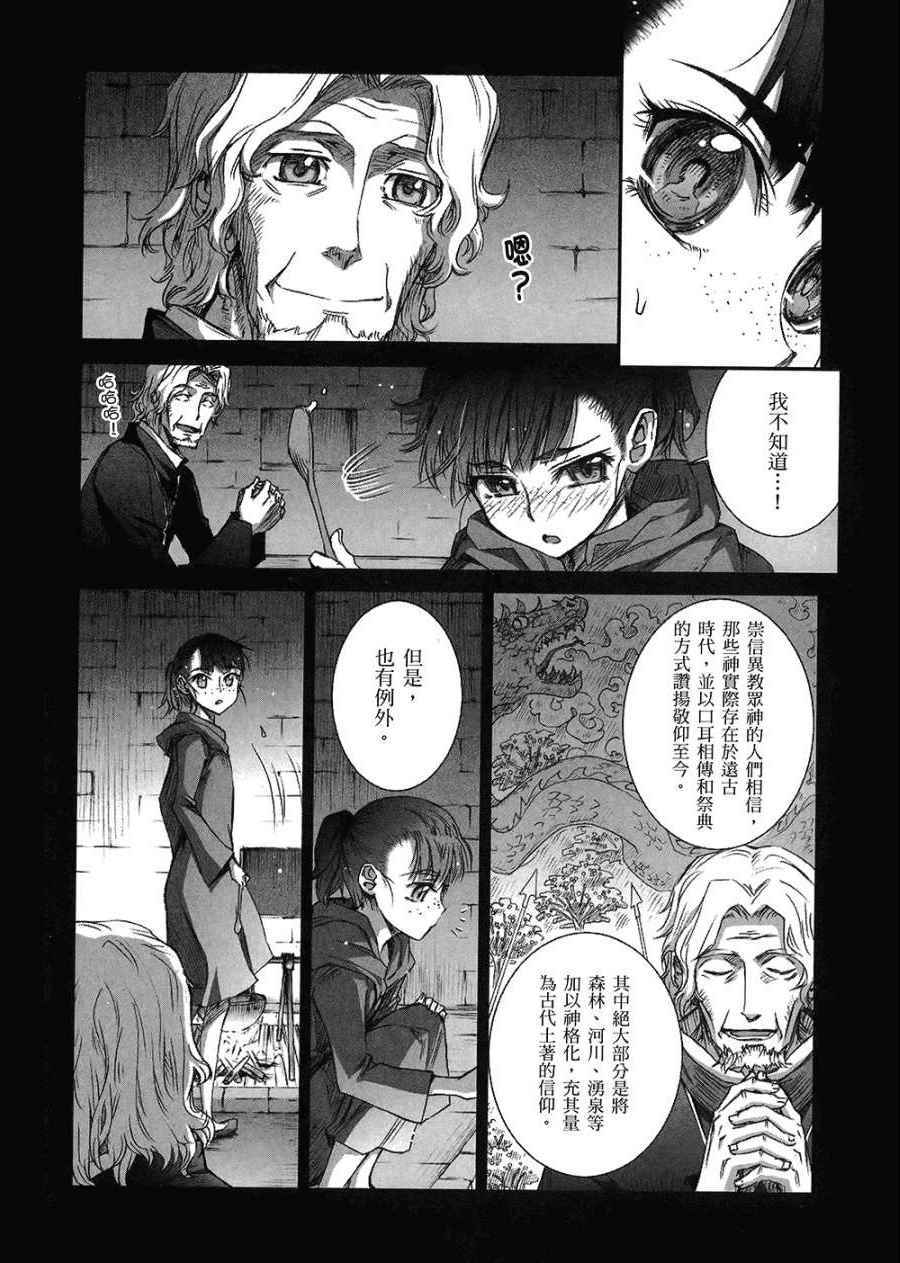 《狼与香辛料》漫画 07卷