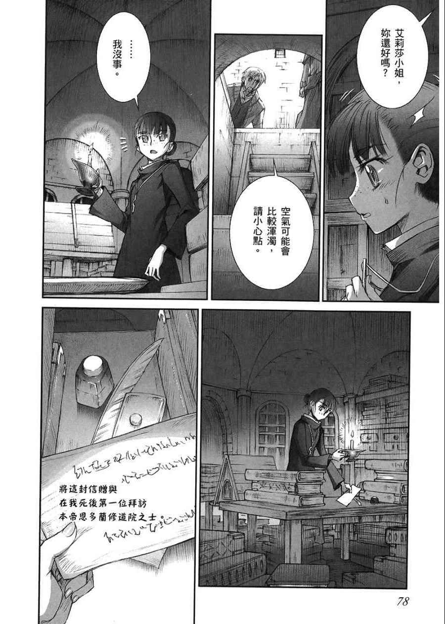 《狼与香辛料》漫画 07卷