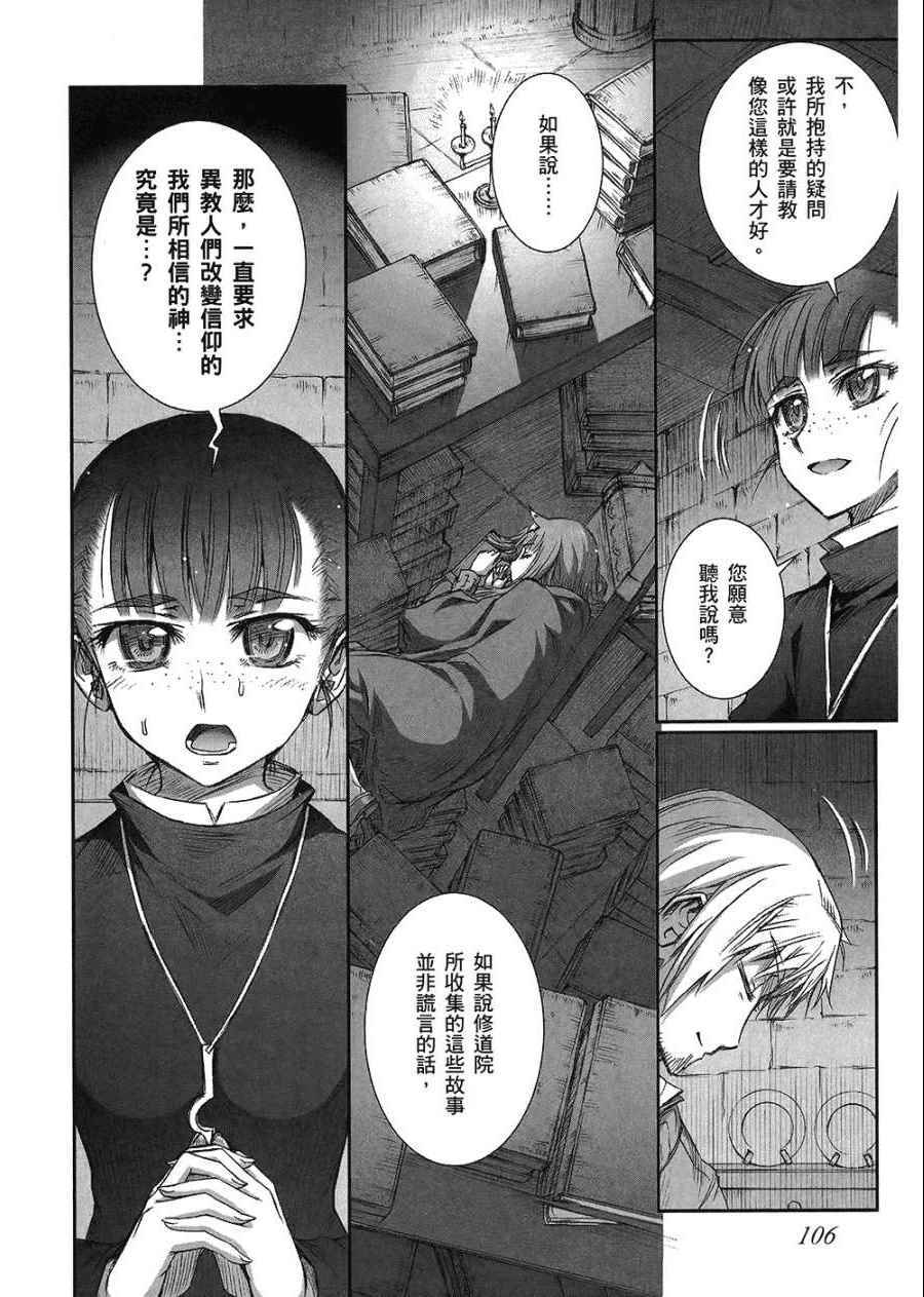 《狼与香辛料》漫画 07卷