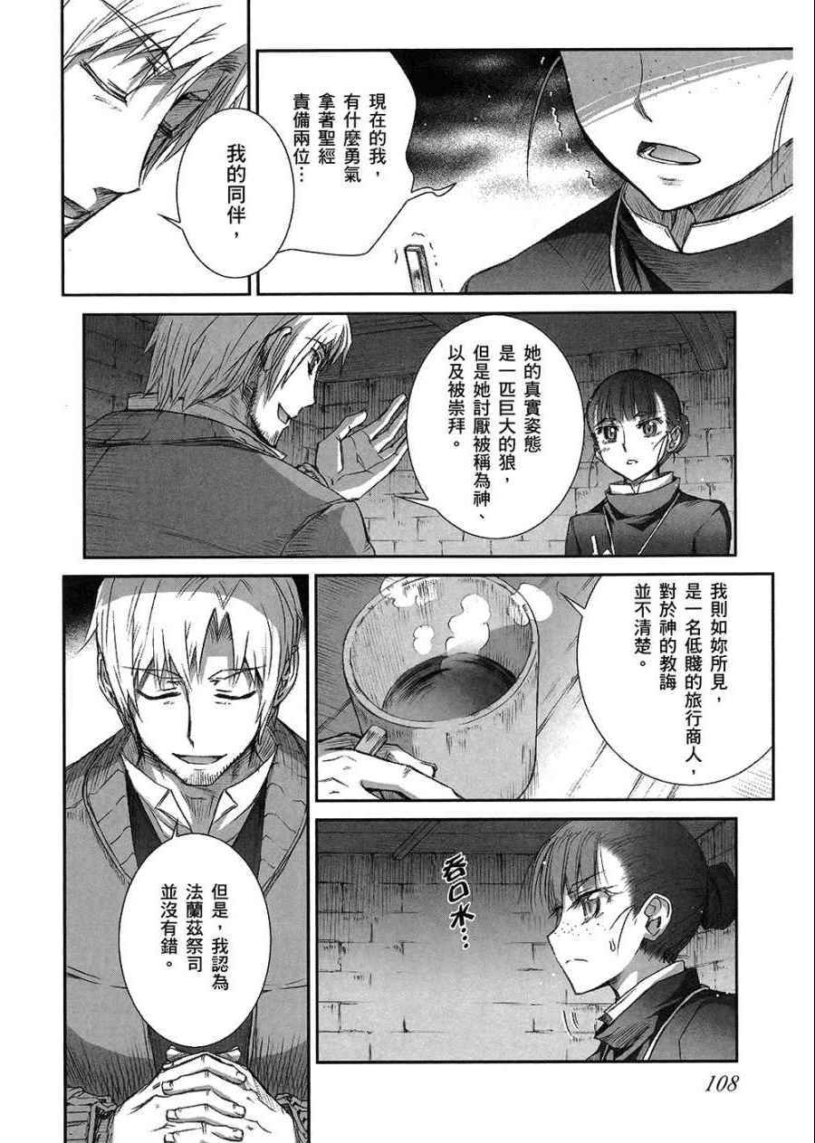 《狼与香辛料》漫画 07卷