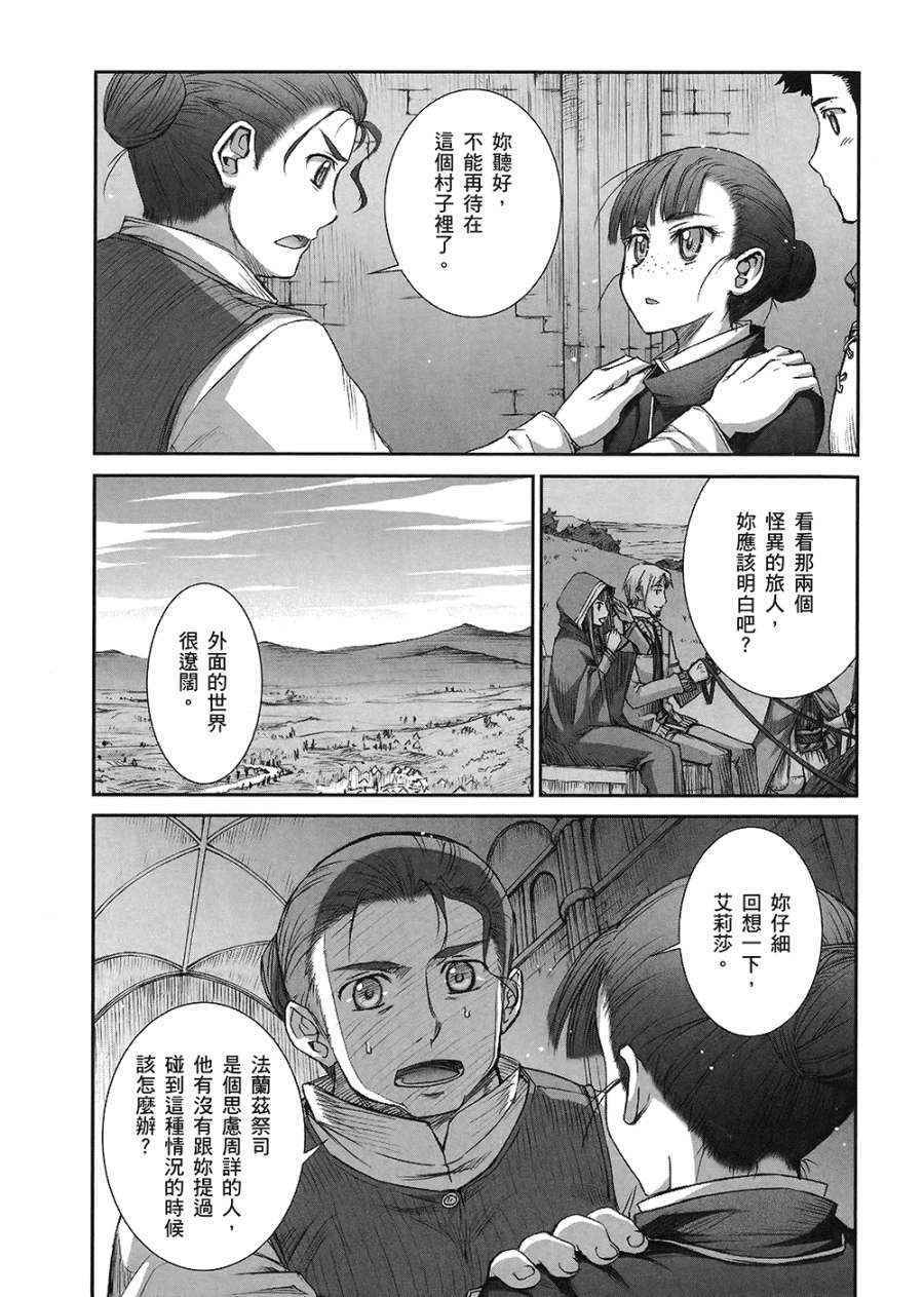 《狼与香辛料》漫画 07卷