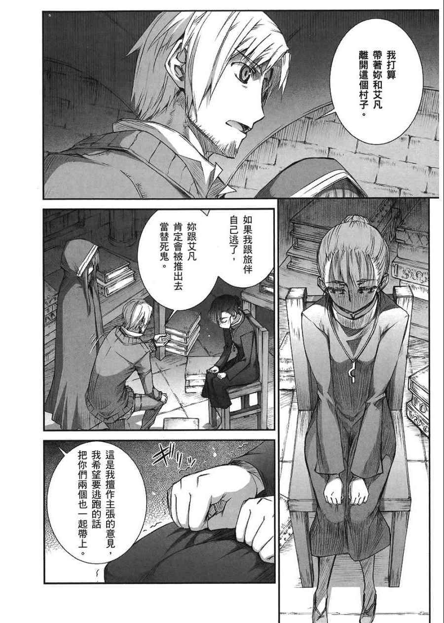 《狼与香辛料》漫画 07卷