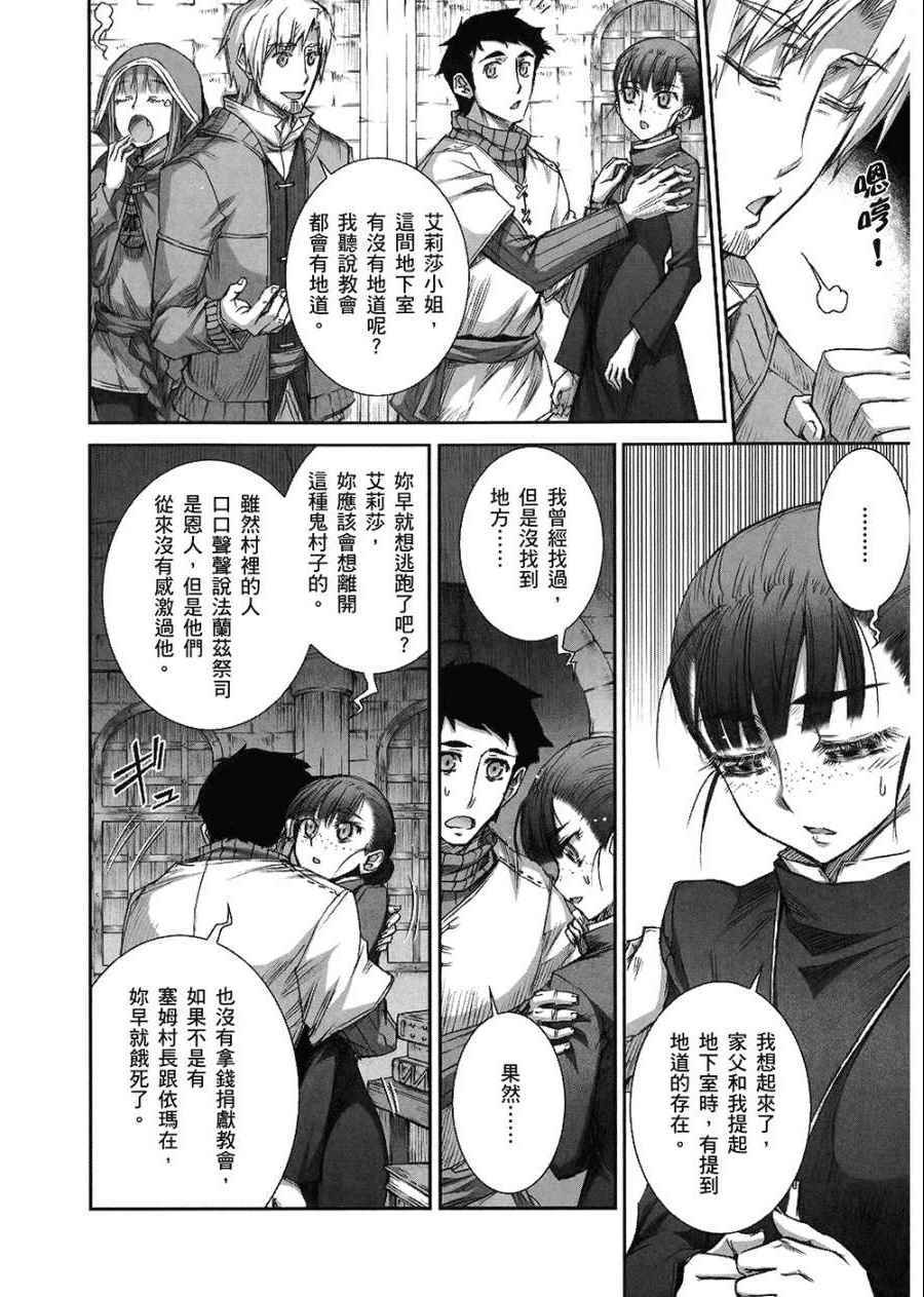 《狼与香辛料》漫画 07卷