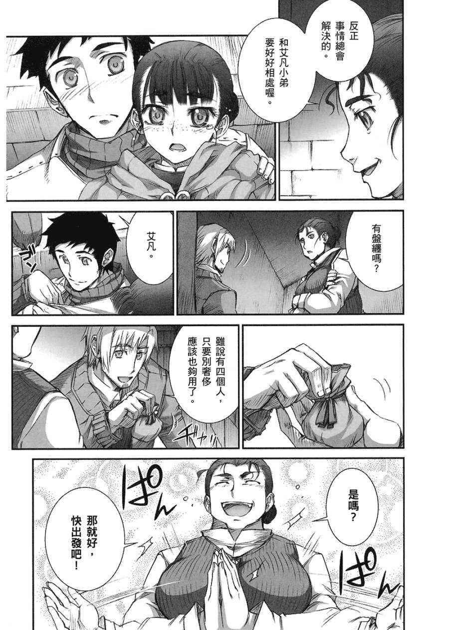 《狼与香辛料》漫画 07卷