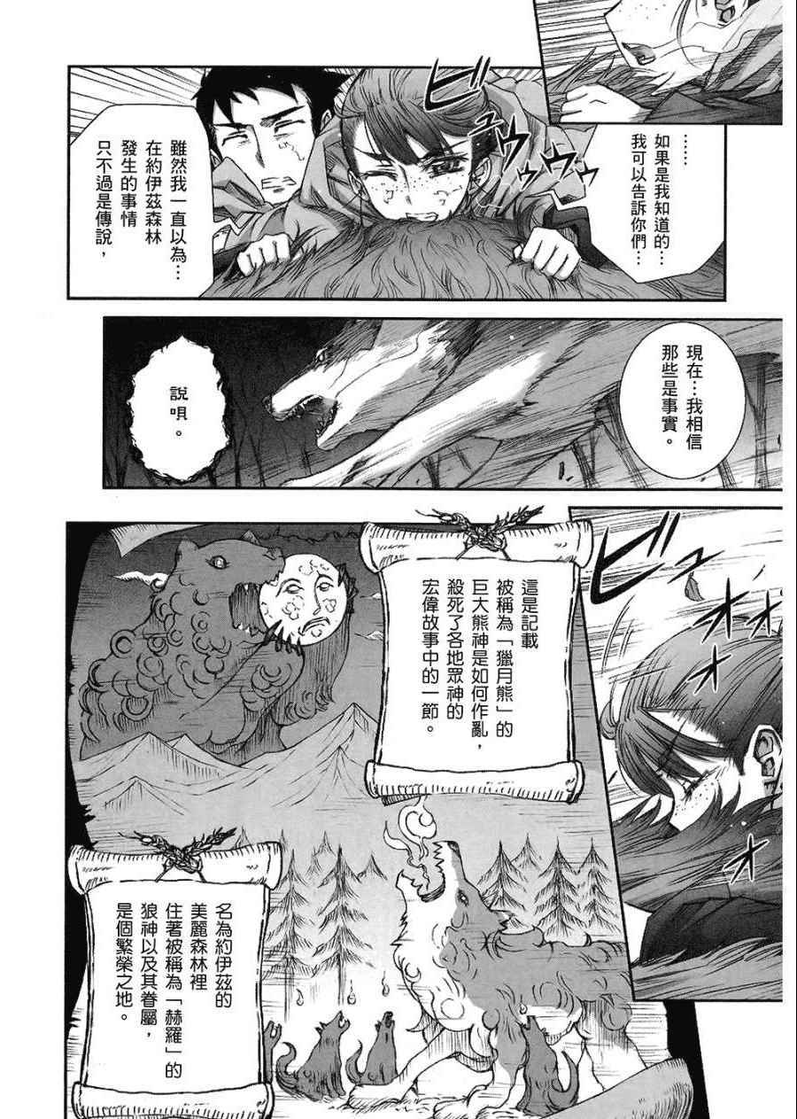 《狼与香辛料》漫画 07卷