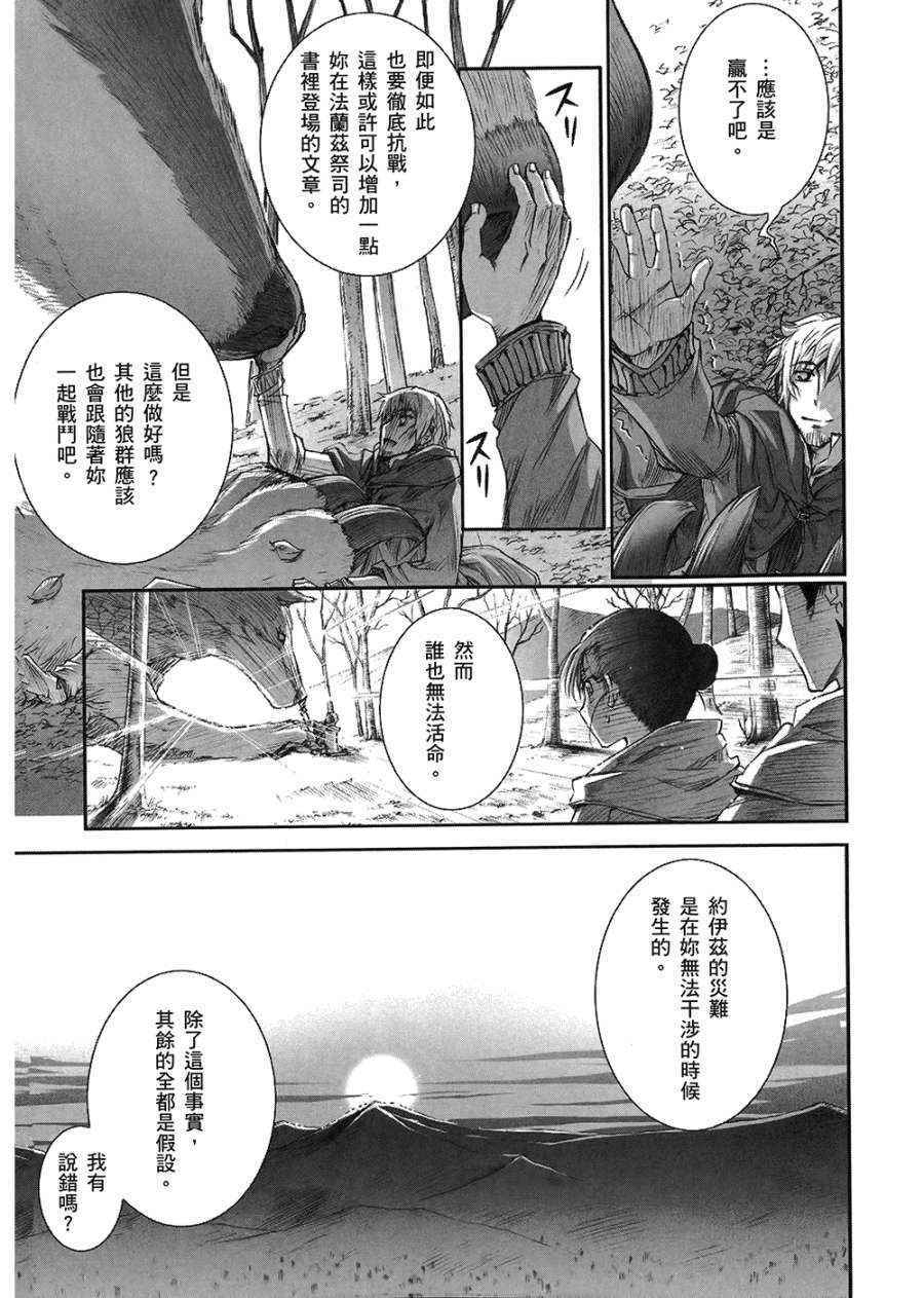 《狼与香辛料》漫画 07卷