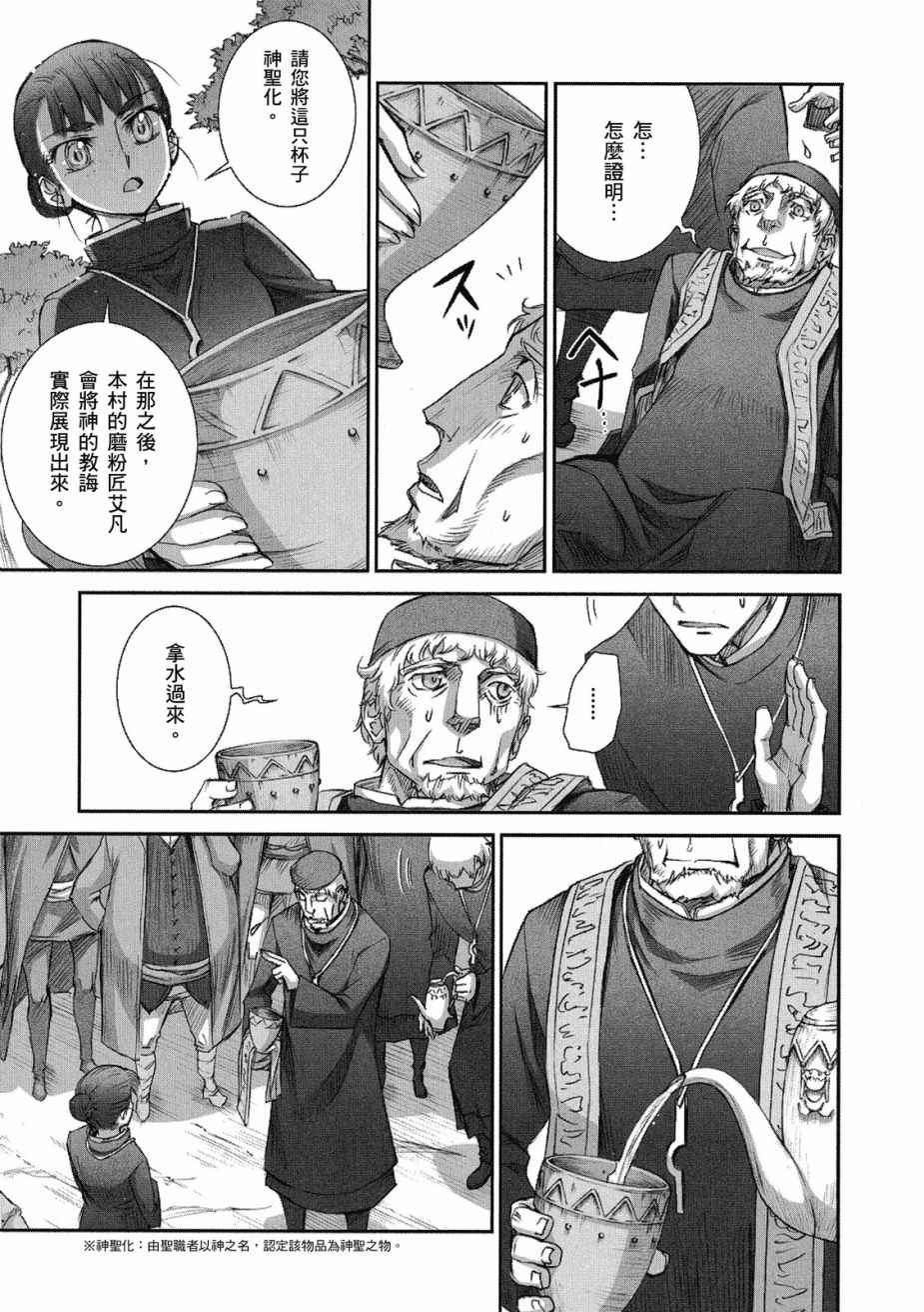 《狼与香辛料》漫画 08卷