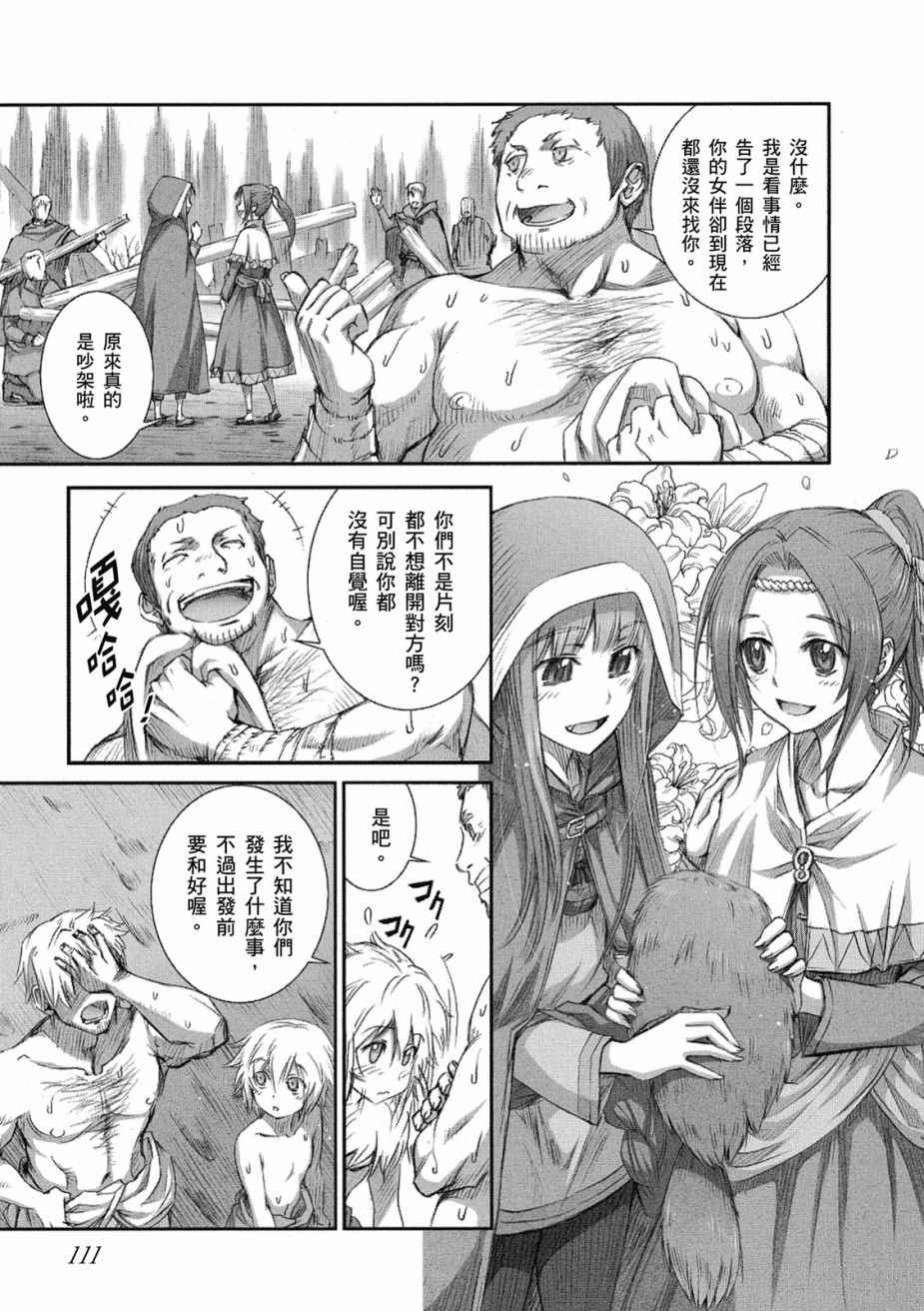 《狼与香辛料》漫画 08卷