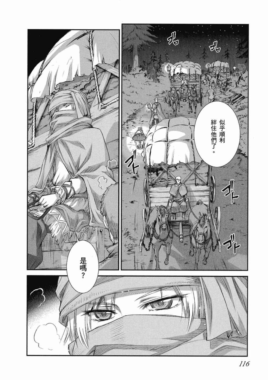 《狼与香辛料》漫画 08卷